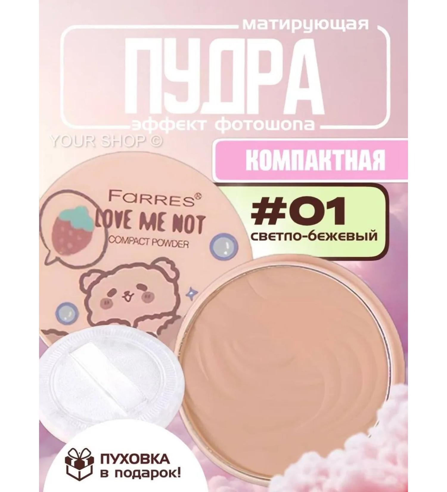 FARRES cosmetics Face powder matting compact light-beige 01 - Buy Online on GoSupps.com