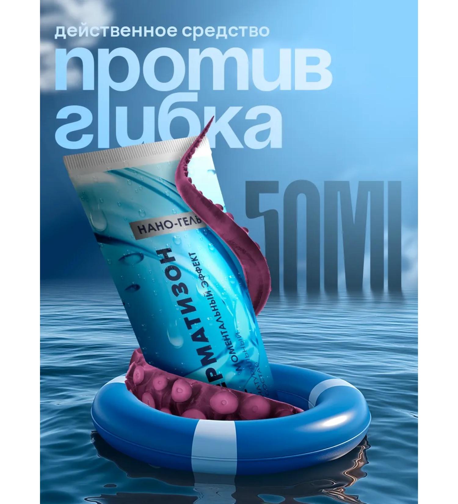 D'umor Ointment from nail fungus - Buy Online on GoSupps.com