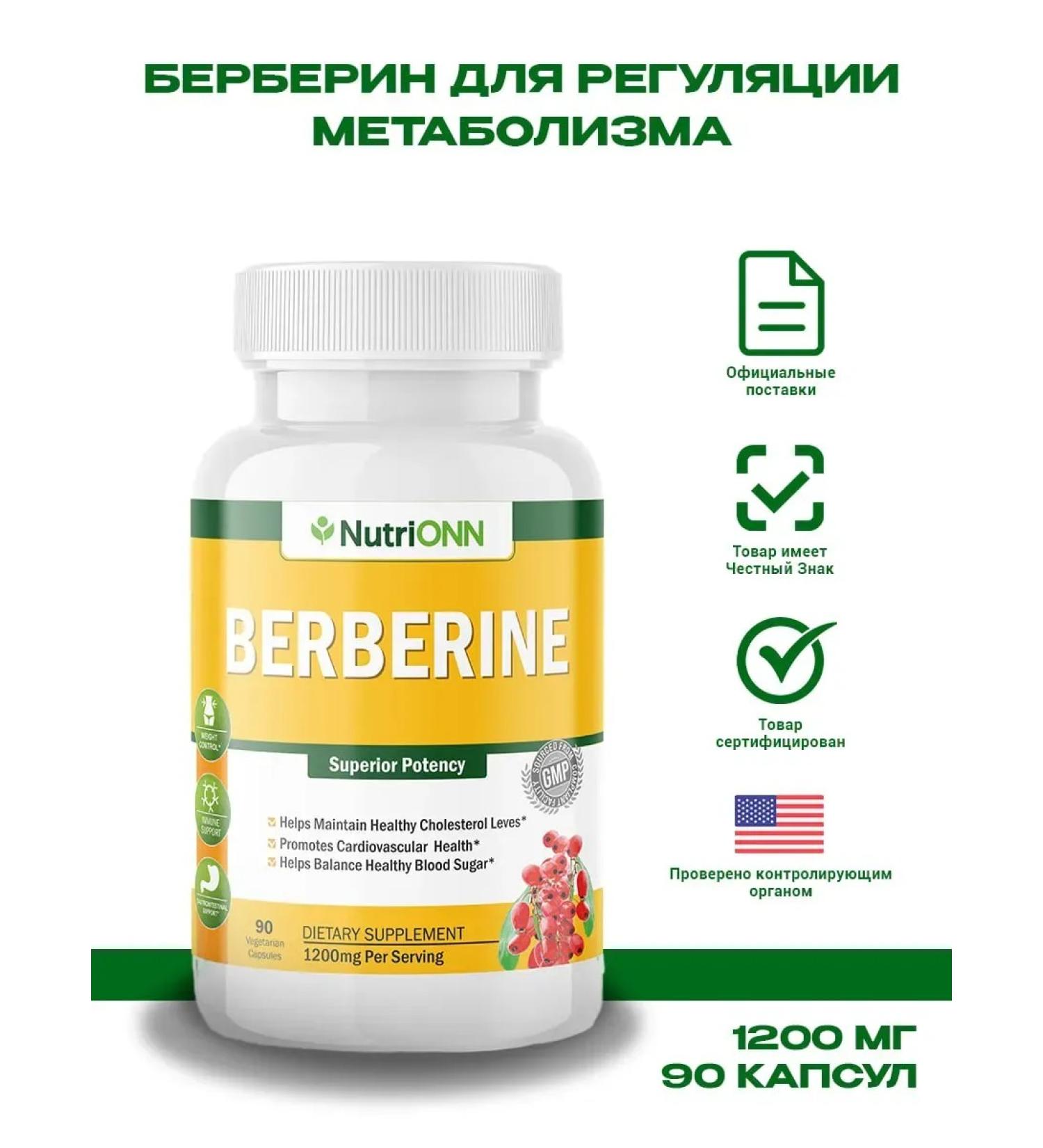 NutriONN Berberin 1200 mg 90 capsules - Buy Online on GoSupps.com