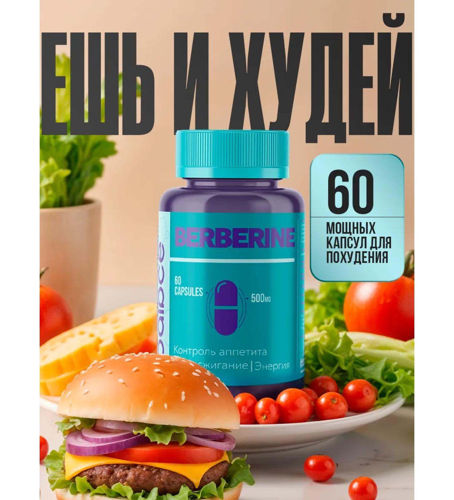 Balace Berberine Fat burner tablets for weight loss - Buy Online on GoSupps.com