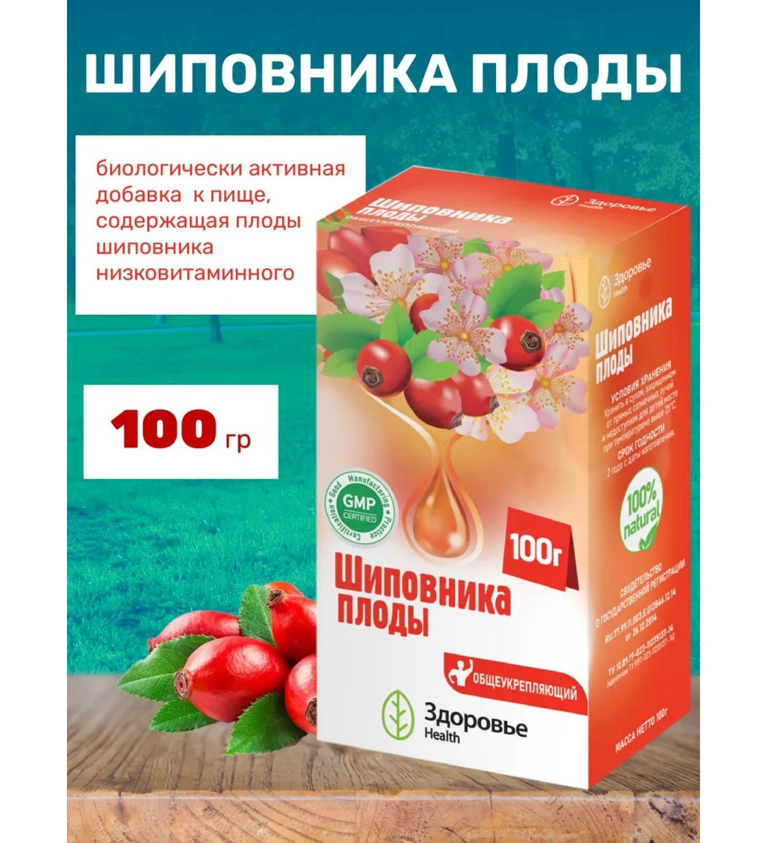 HEALTH Dried rosehip 100g - Buy Online on GoSupps.com