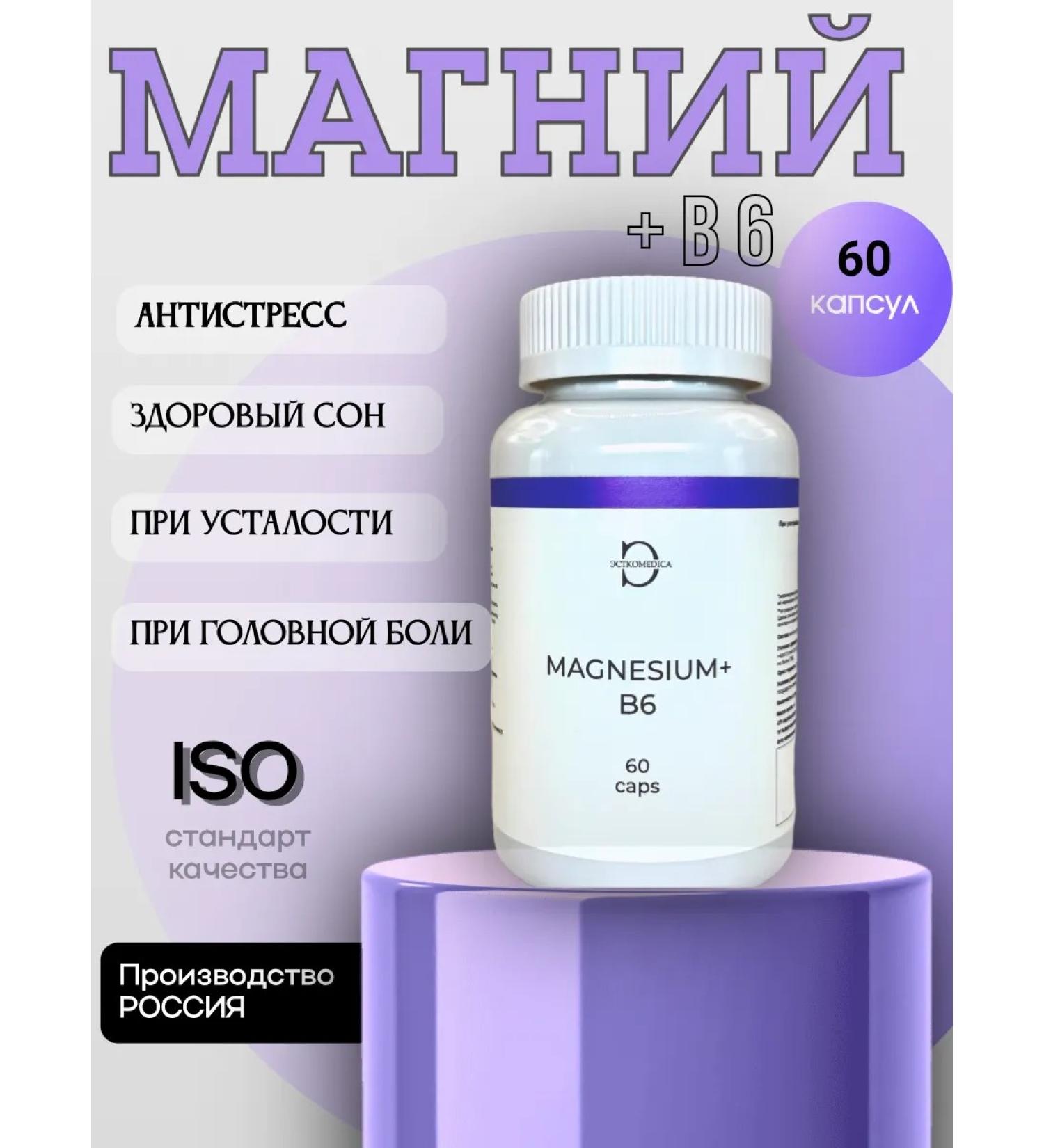 ESTCOMEDICA Magnesium B6 from stress and anxiety for healthy sleep