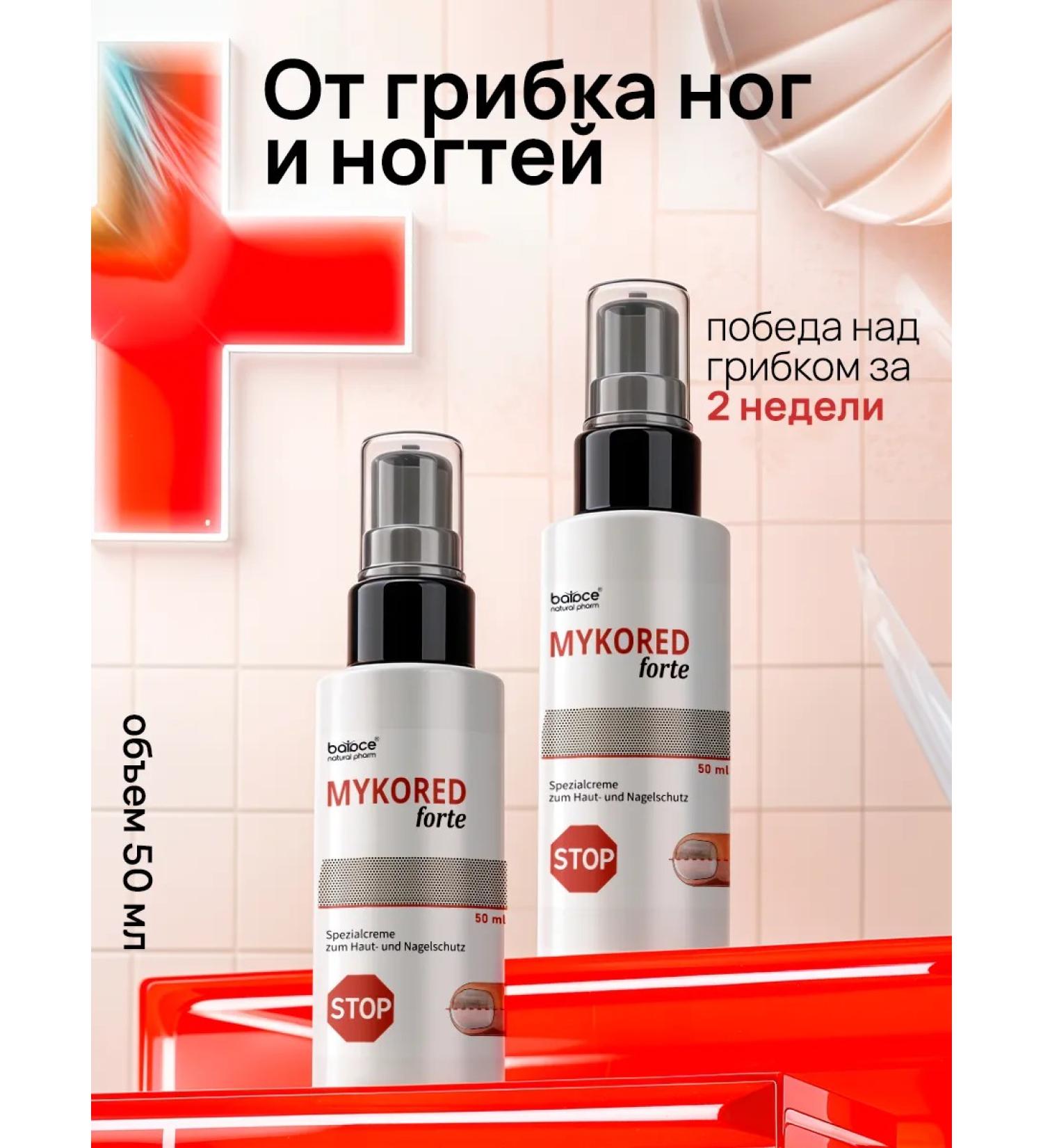 balace Mykored Forte Remedy for nail fungus and cracks - Buy Online on GoSupps.com