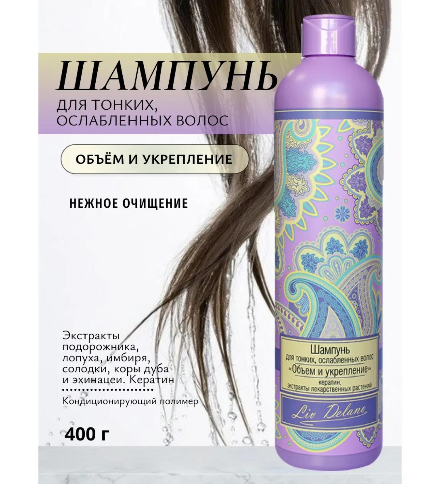 Liv Delano Hair shampoo volume and strengthening for thin hair - Buy Online on GoSupps.com
