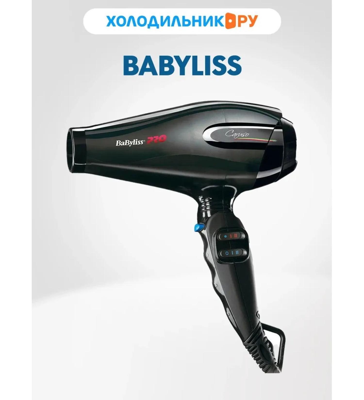 Babyliss Hair hair dryer Pro Caruso 2400w - Buy Online on GoSupps.com