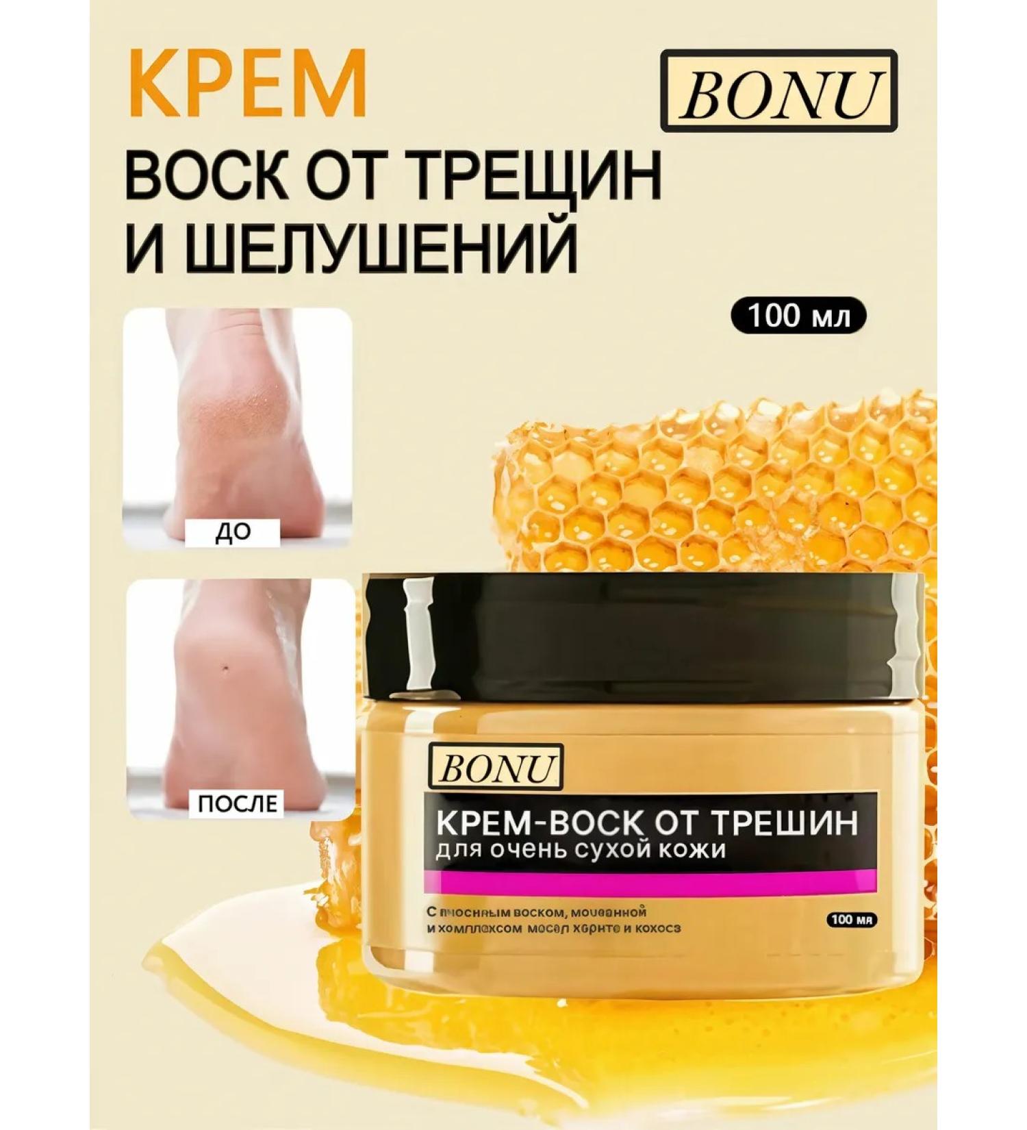 Asiay Beauty Cream wax from cracks - Buy Online on GoSupps.com