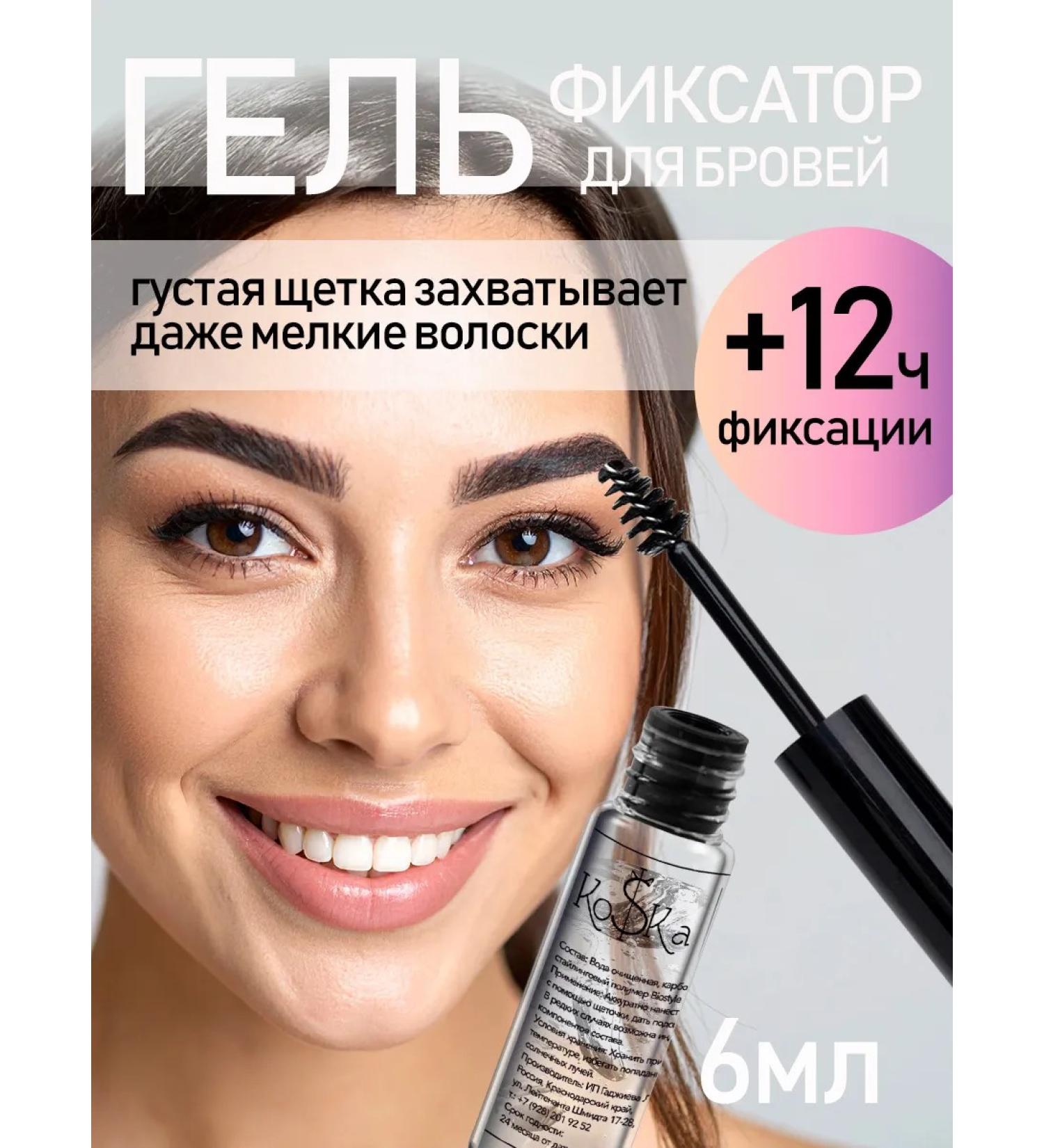 SuEl' Gel fixator for laying eyebrows - Buy Online on GoSupps.com