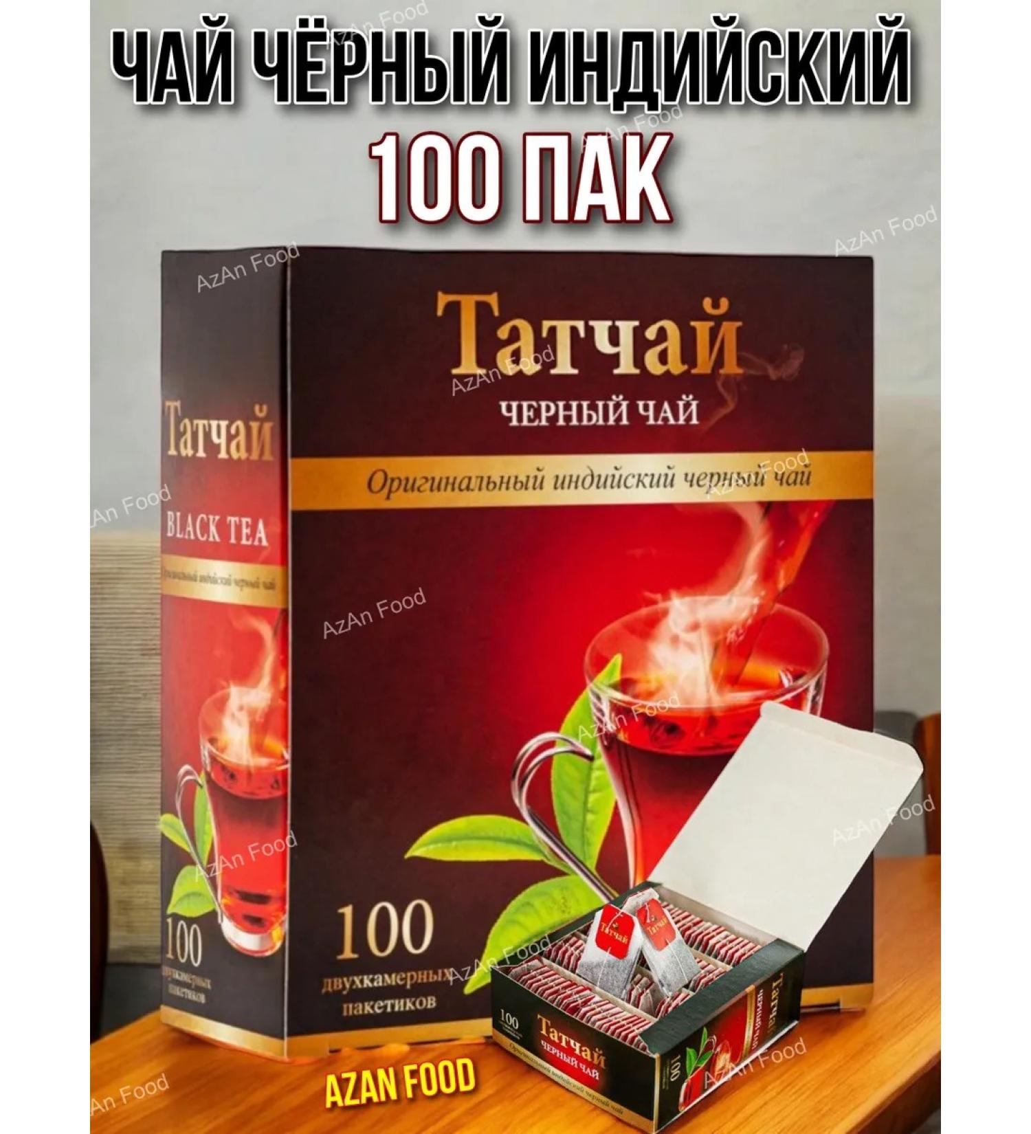 TATCHAI Indian black tea 100 bags - Buy Online on GoSupps.com