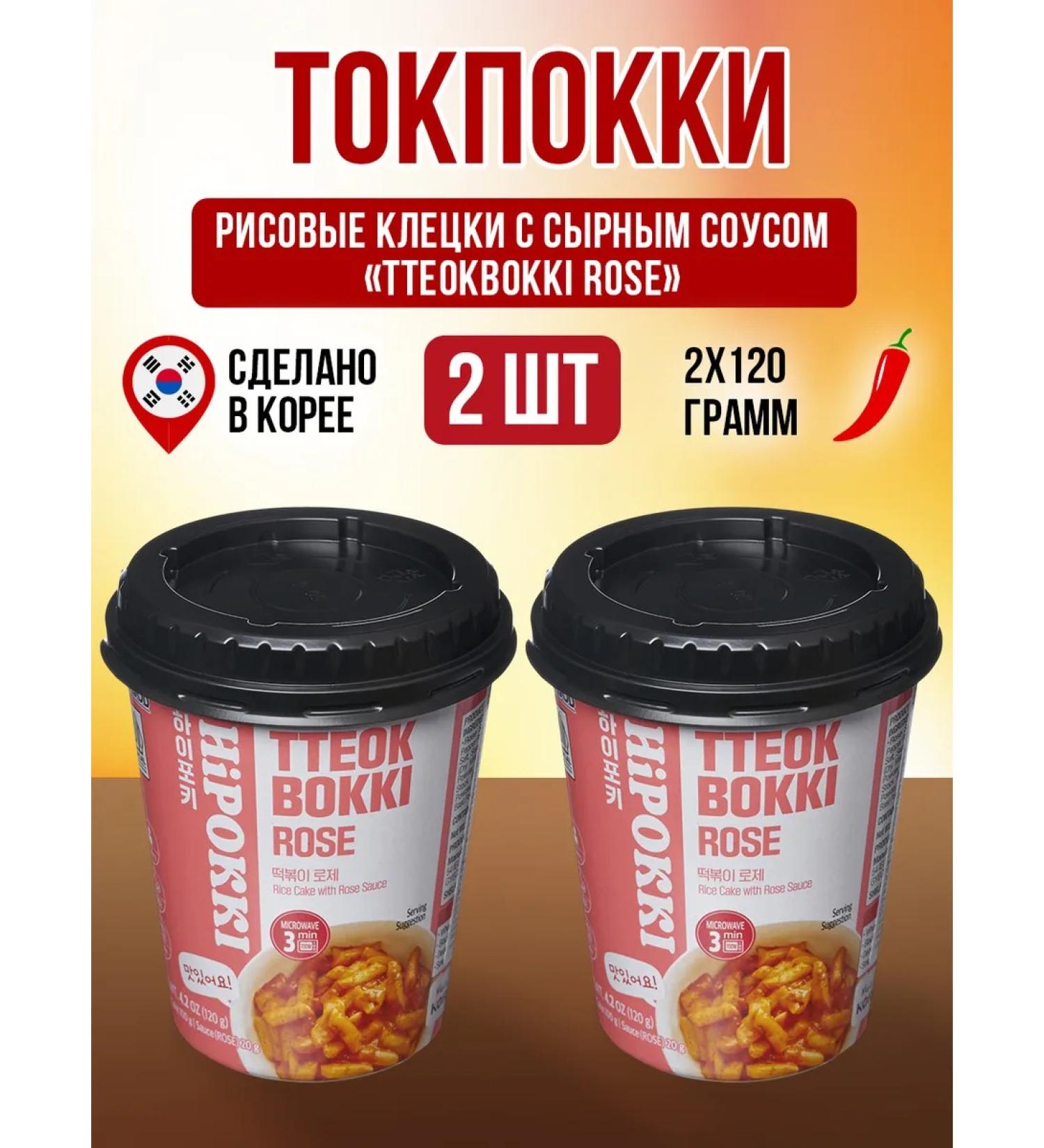 Korean rice sticks of tokopecks with cheese sauce 2pcs