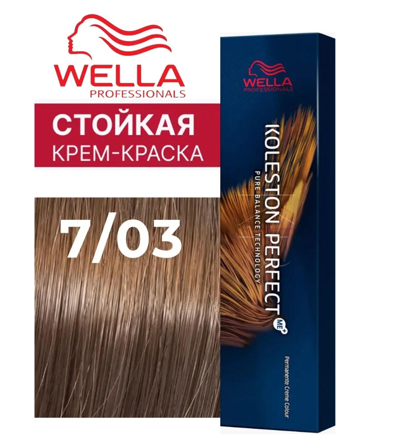 WELLA Koleston Perfect 7 03 Persistent Hair 60 ml - Buy Online on GoSupps.com