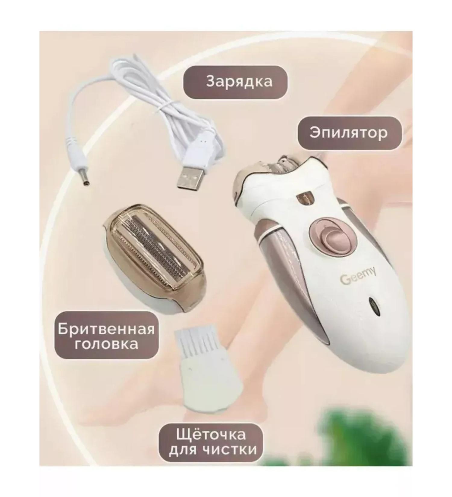 Epilator Women's Gemmy GM-3080 2 V 1 - Buy Online on GoSupps.com