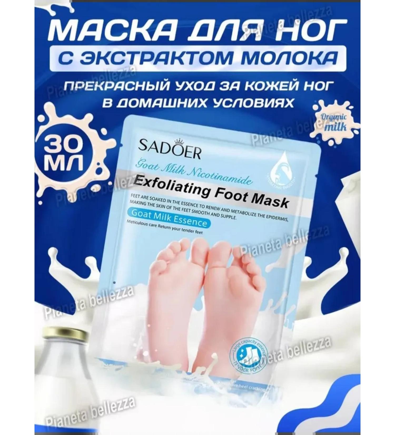sadoer Music mask moisturizing - Buy Online on GoSupps.com