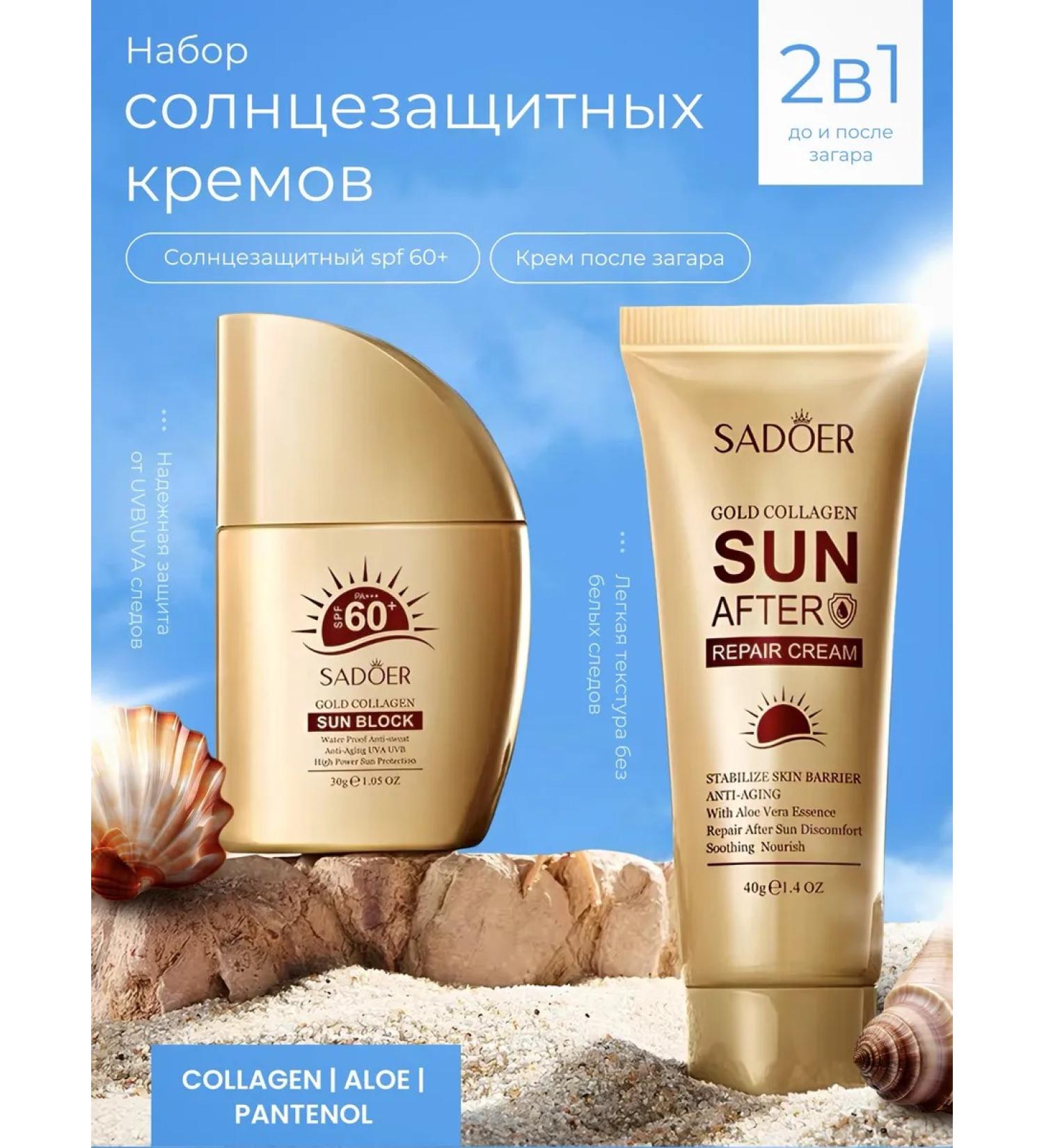 Fit Colors Sunscreen for the face and body SPF 60+ and after tanning - Buy Online on GoSupps.com