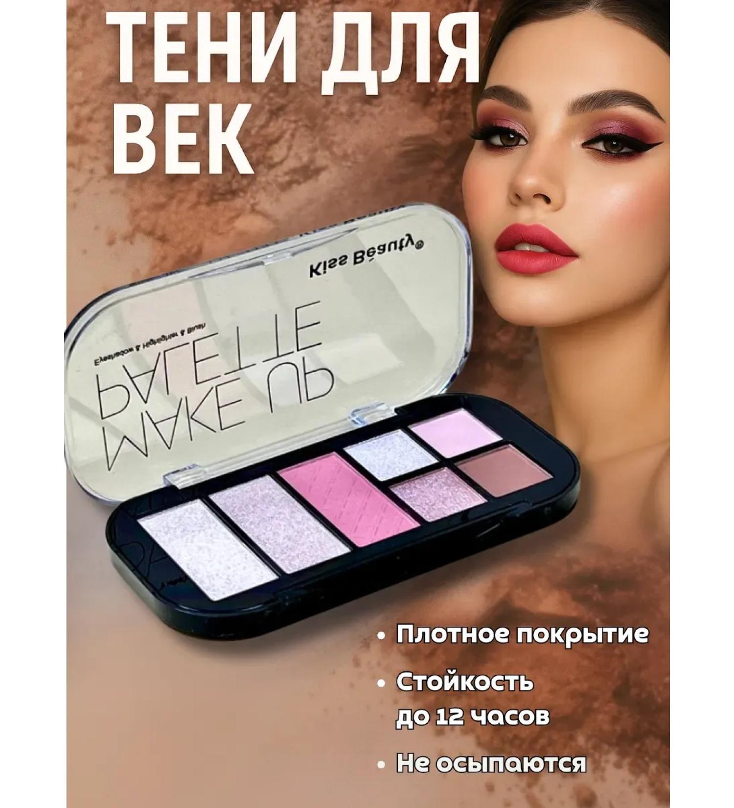 Aleng Palette shadow for the eyelids persistent shining tone 01 - Buy Online on GoSupps.com