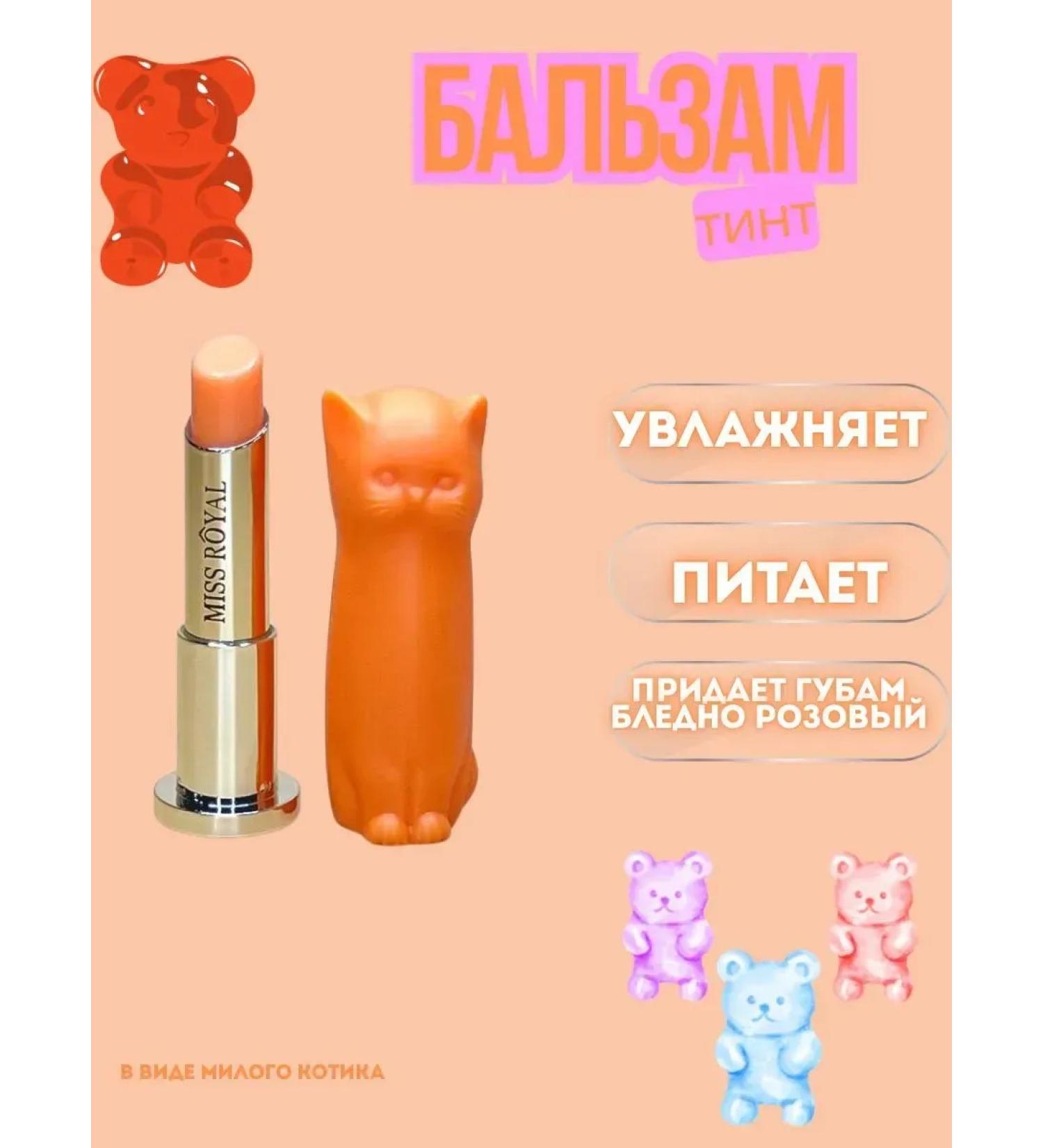 bumblestar Hygienic lipstick with a shade