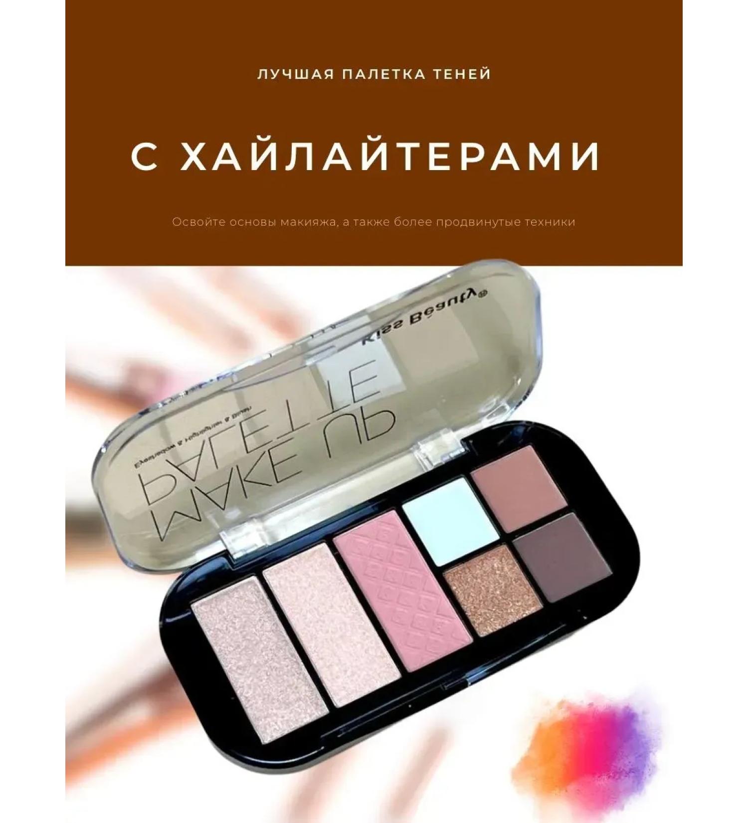 bumblestar Eye Shadows with a highlighter 7 shades - Buy Online on GoSupps.com