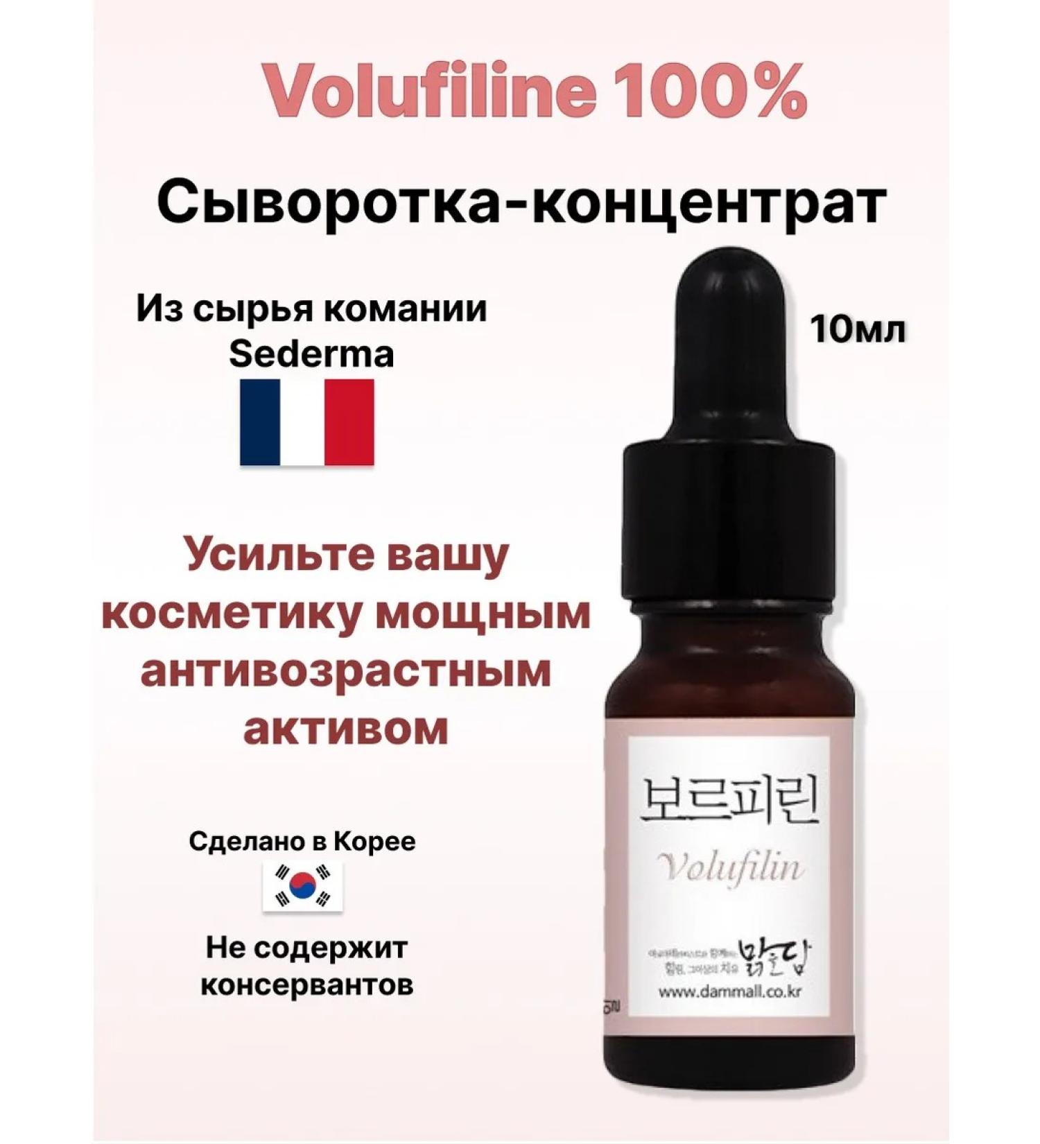 Malgeuldam Volufiline serum concentrate 10 ml - Buy Online on GoSupps.com