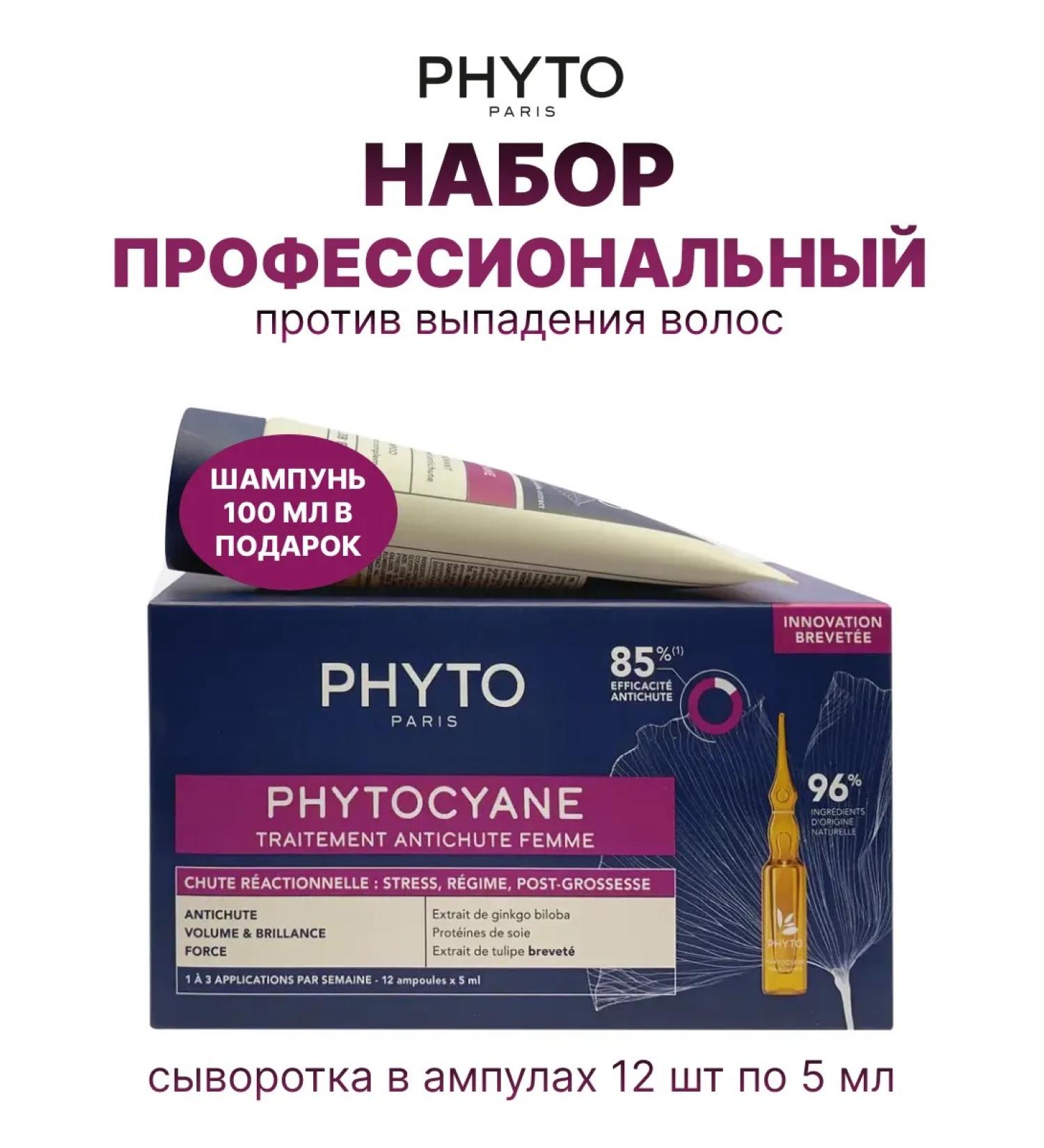 Phyto Set from hair loss Seerly 12 x 5ml + shampoo 100 ml