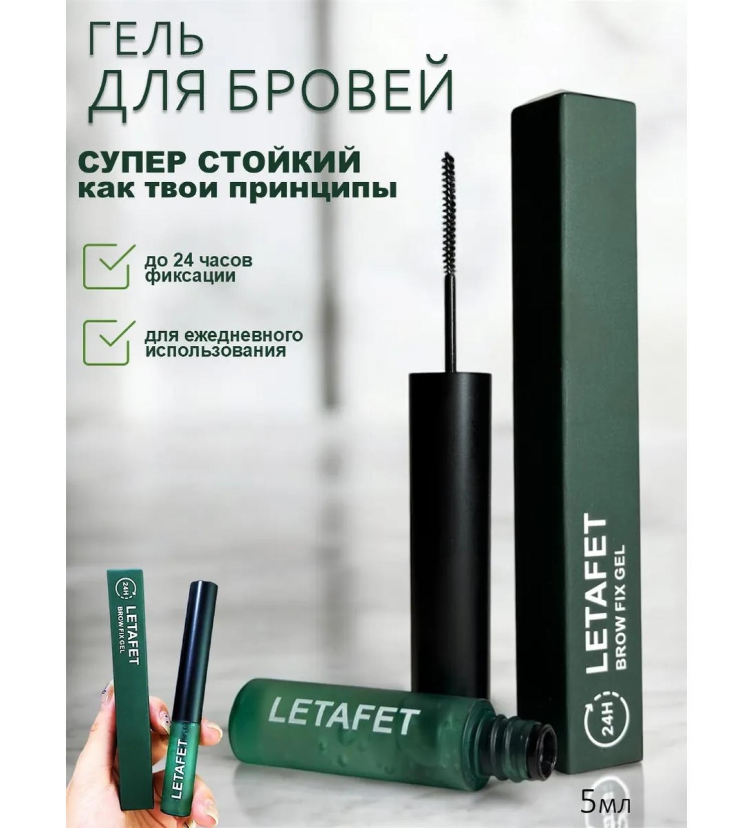 Beauty Nail Eyebrow gel transparent fixing - Buy Online on GoSupps.com