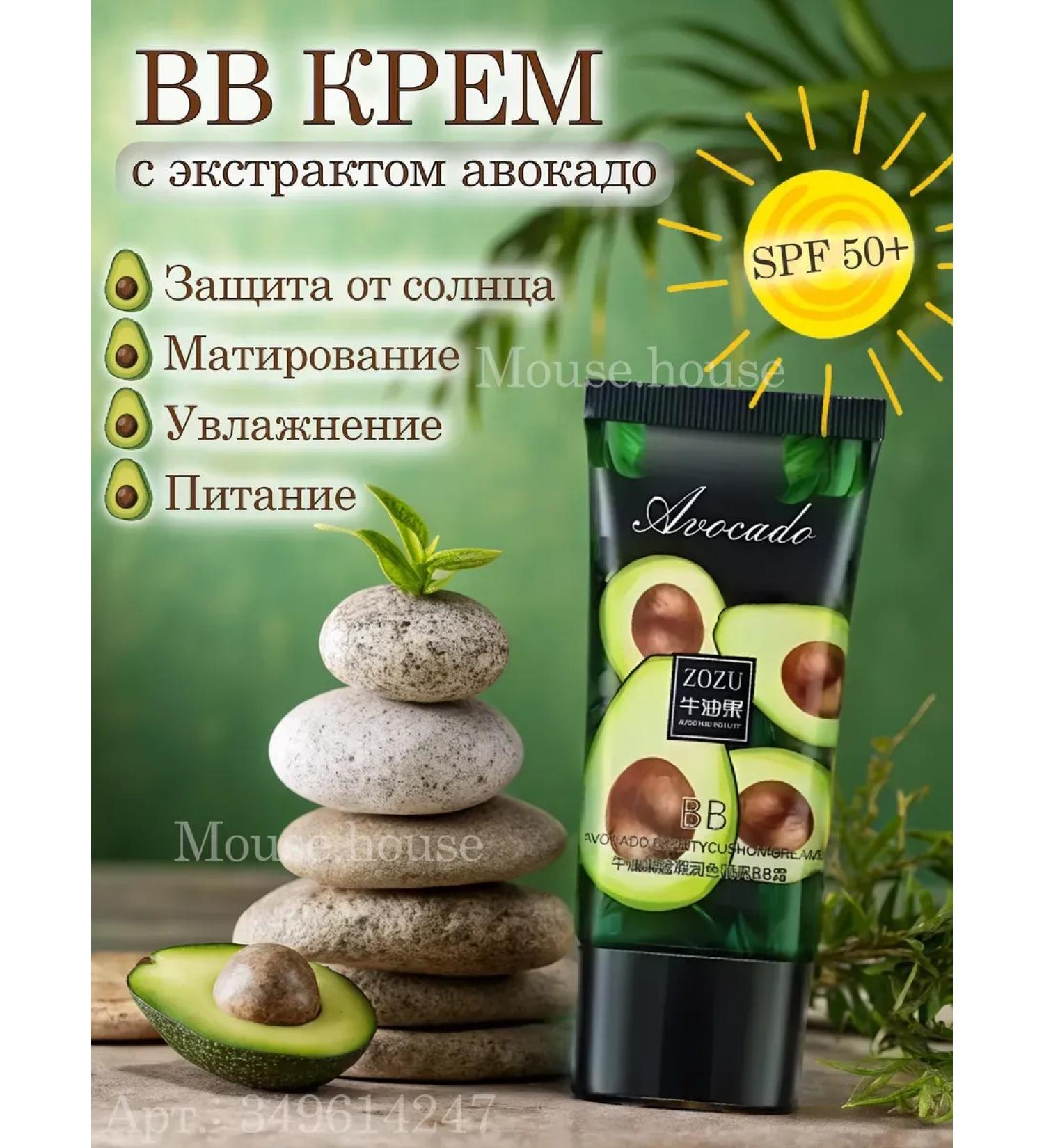 Sunny tonal BB face cream SPF 50 - Buy Online on GoSupps.com