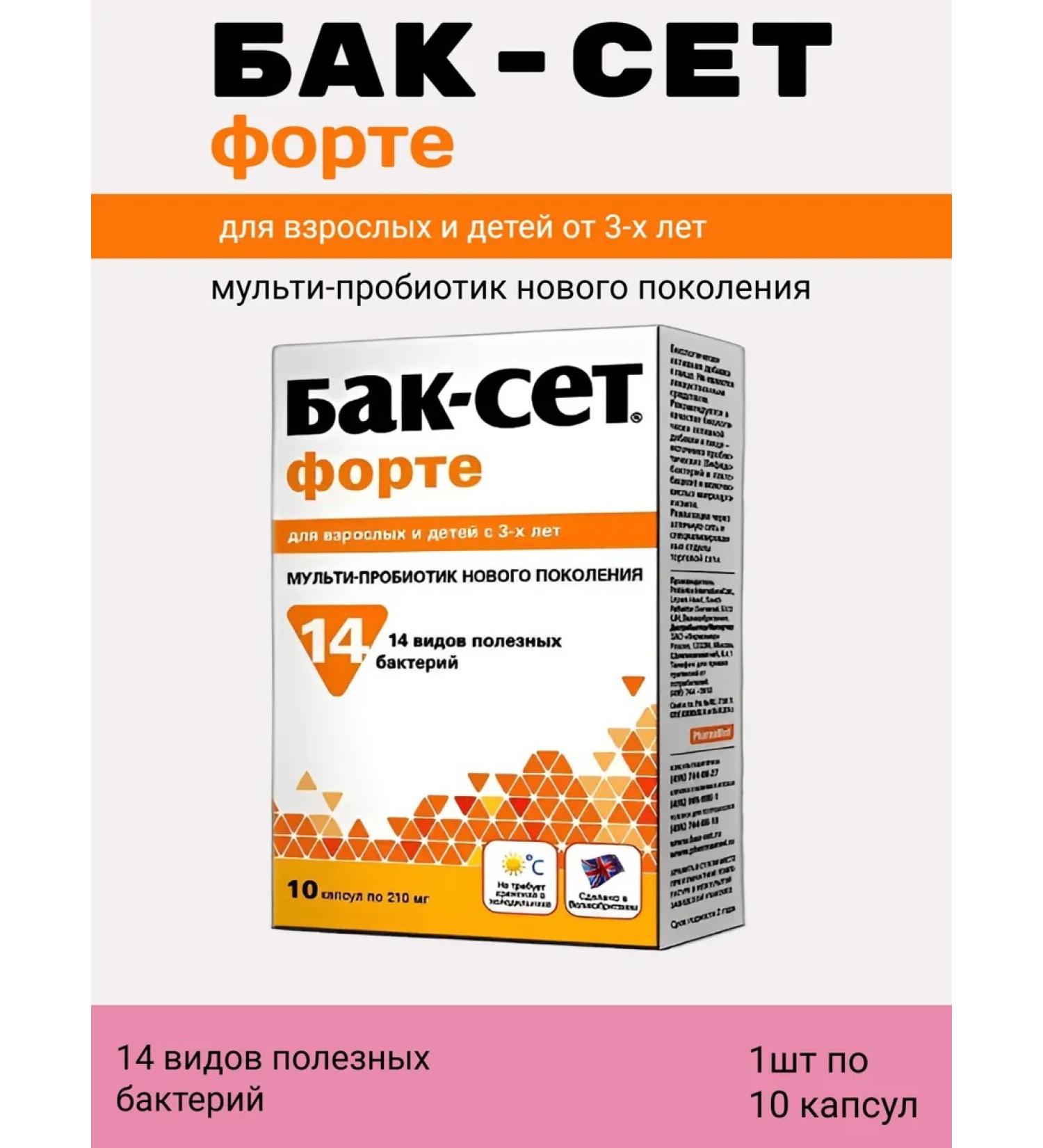 Buck set Fort - multiprobiotic with 14 strains of bacteria 30 kapaps 1pc - Buy Online on GoSupps.com