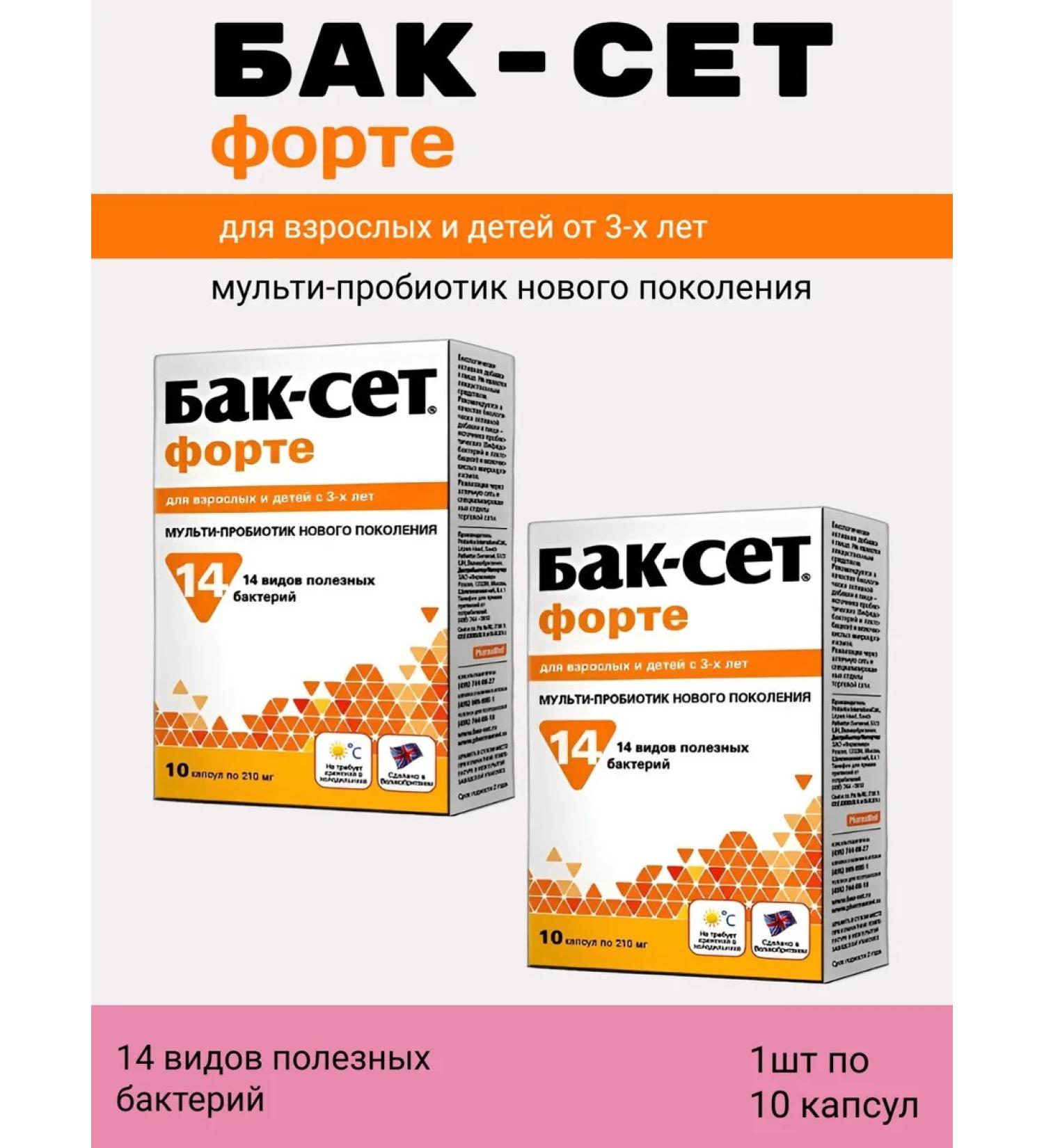 Buck set Fort - multiprobiotic with 14 strains of bacteria 30 kaps 2pcs - Buy Online on GoSupps.com