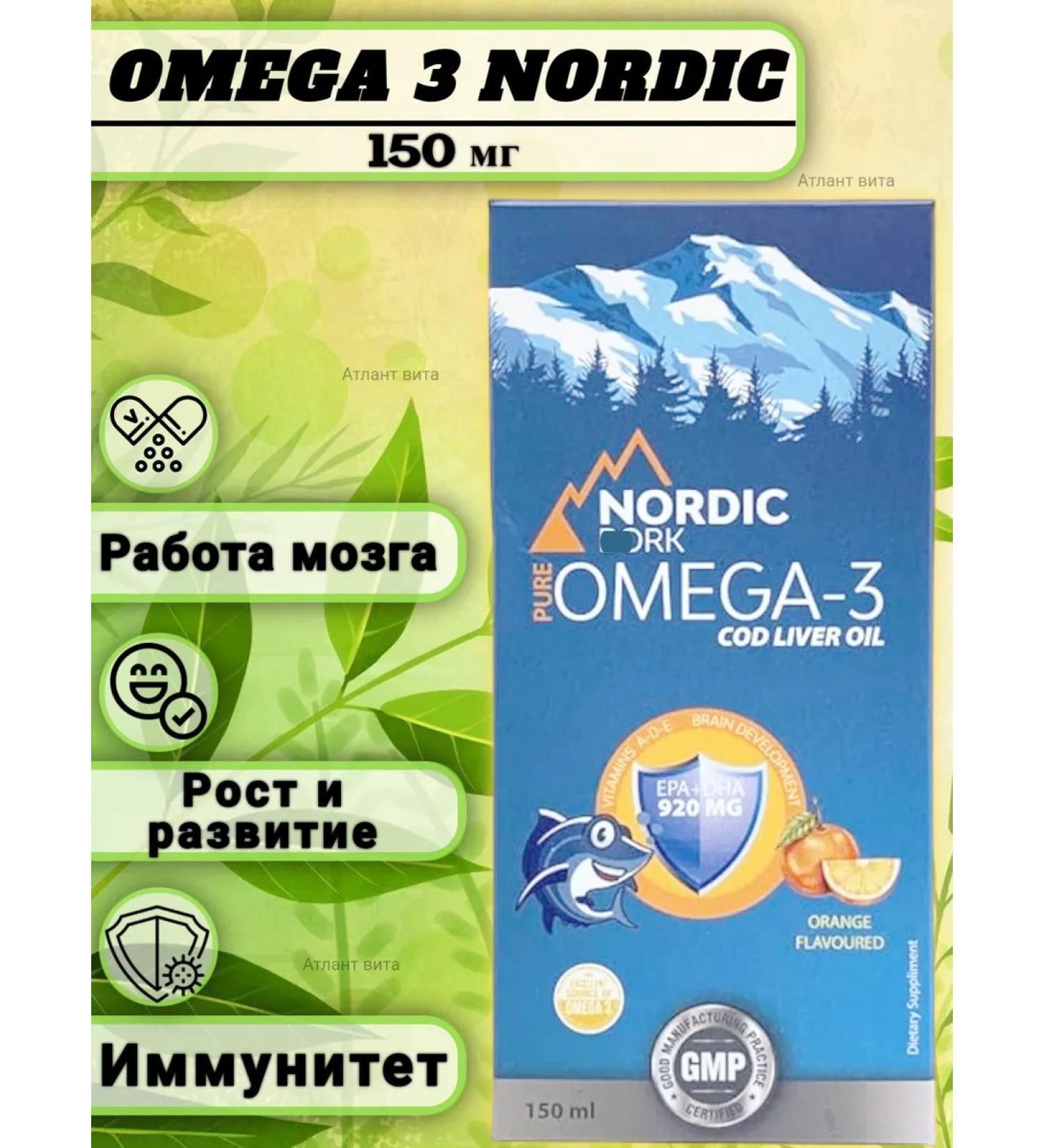 Swiss Omega 3 omega 3 EPC fatty acids dgk syrup 150ml - Buy Online on GoSupps.com