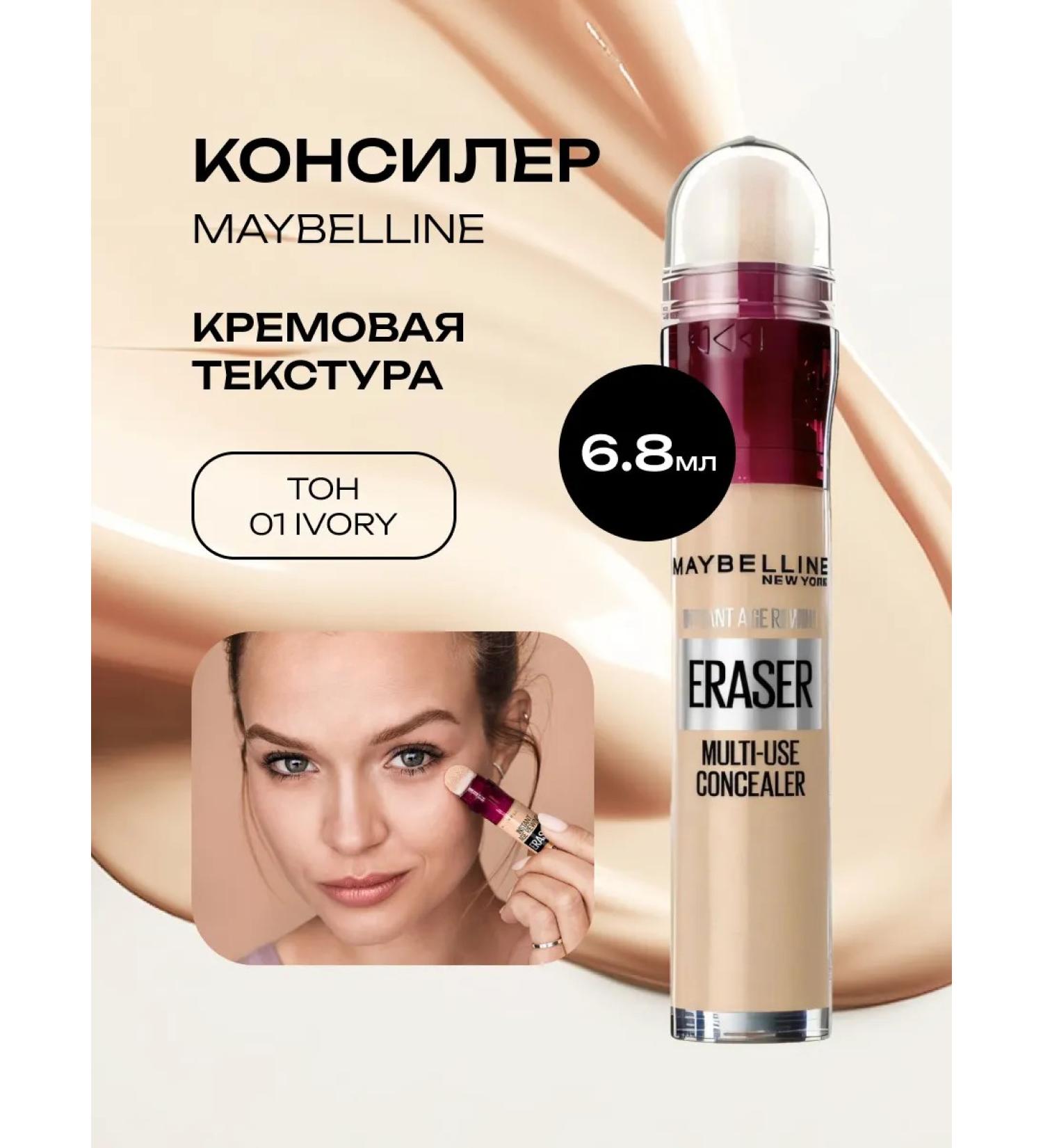 Maybelline Concealer 01 IVORY - Buy Online on GoSupps.com