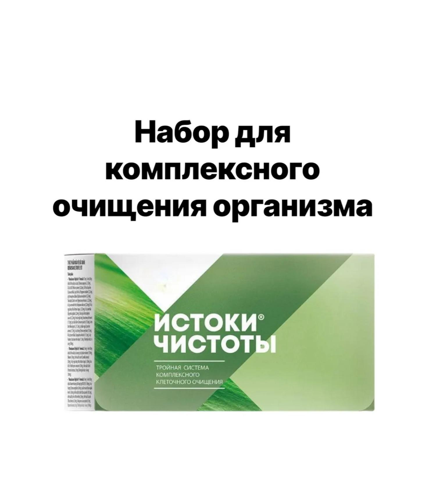 Health and beauty of Siberia Set for complex cleansing the body - Buy Online on GoSupps.com