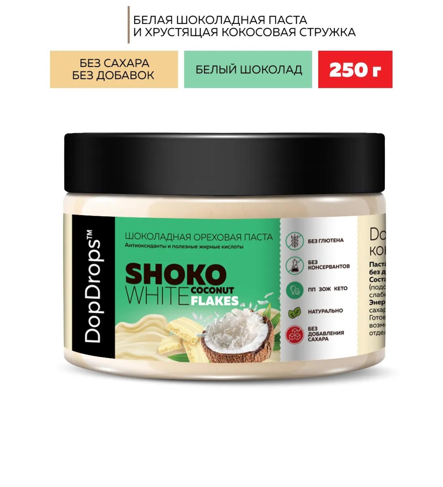 DopDrops Chocolate paste with coconut chip 250g - Buy Online on GoSupps.com