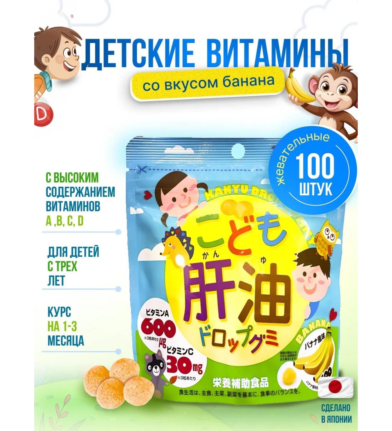 UNIMAT RIKEN Vitamins for children "Fish Fool" with the taste of a banana 100 pcs - Buy Online on GoSupps.com