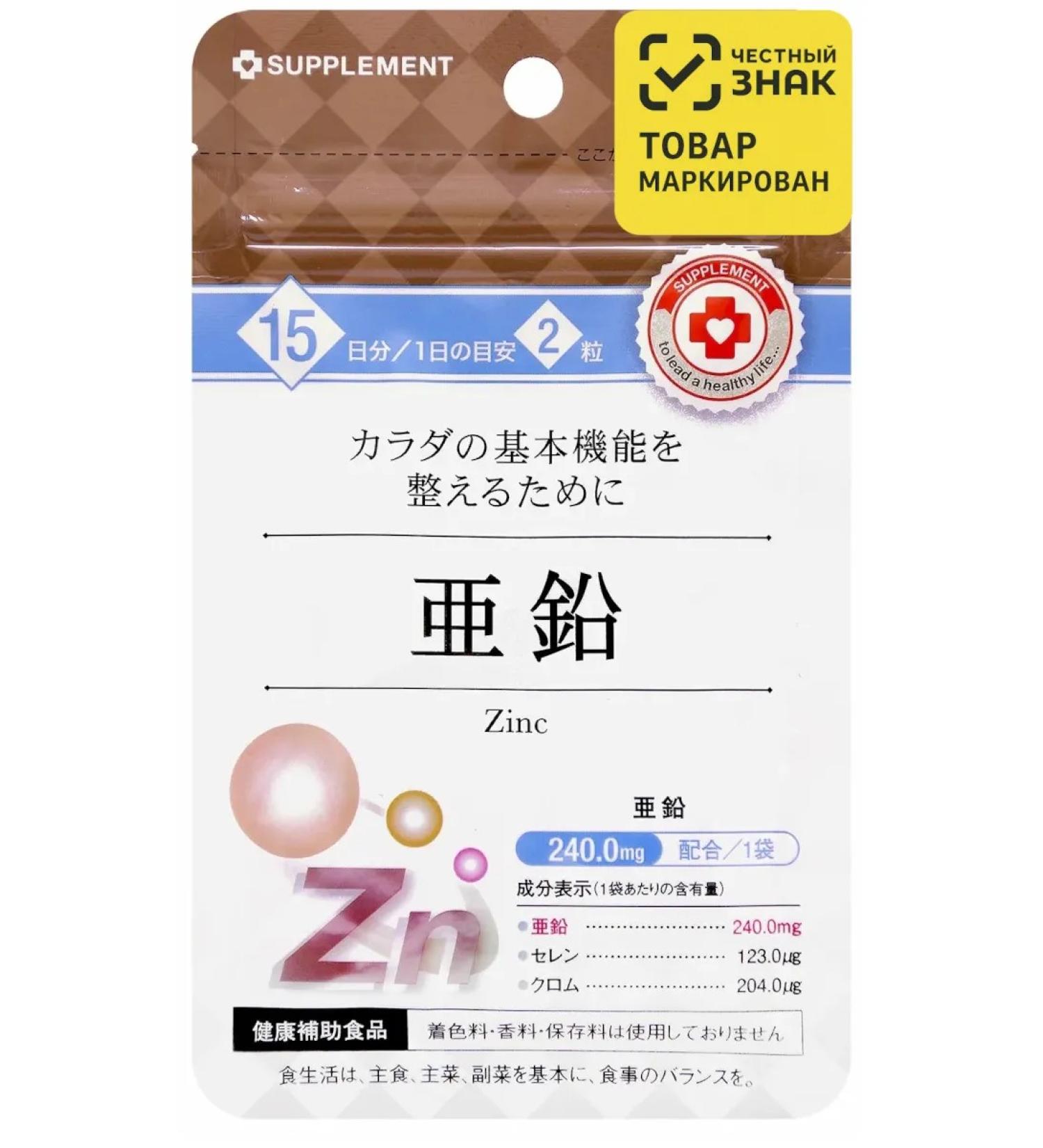 Arum Inc Zinc for 15 days - Buy Online on GoSupps.com