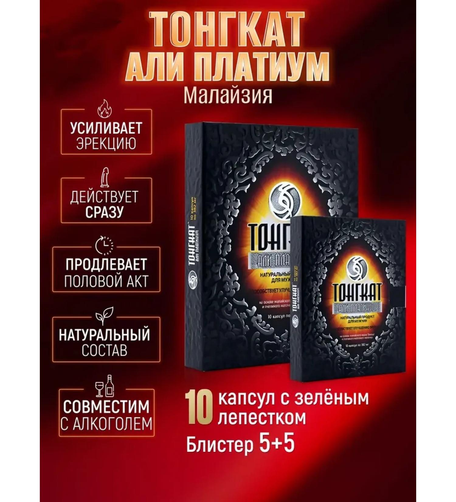 Capsules for potency 10 pcs - Buy Online on GoSupps.com