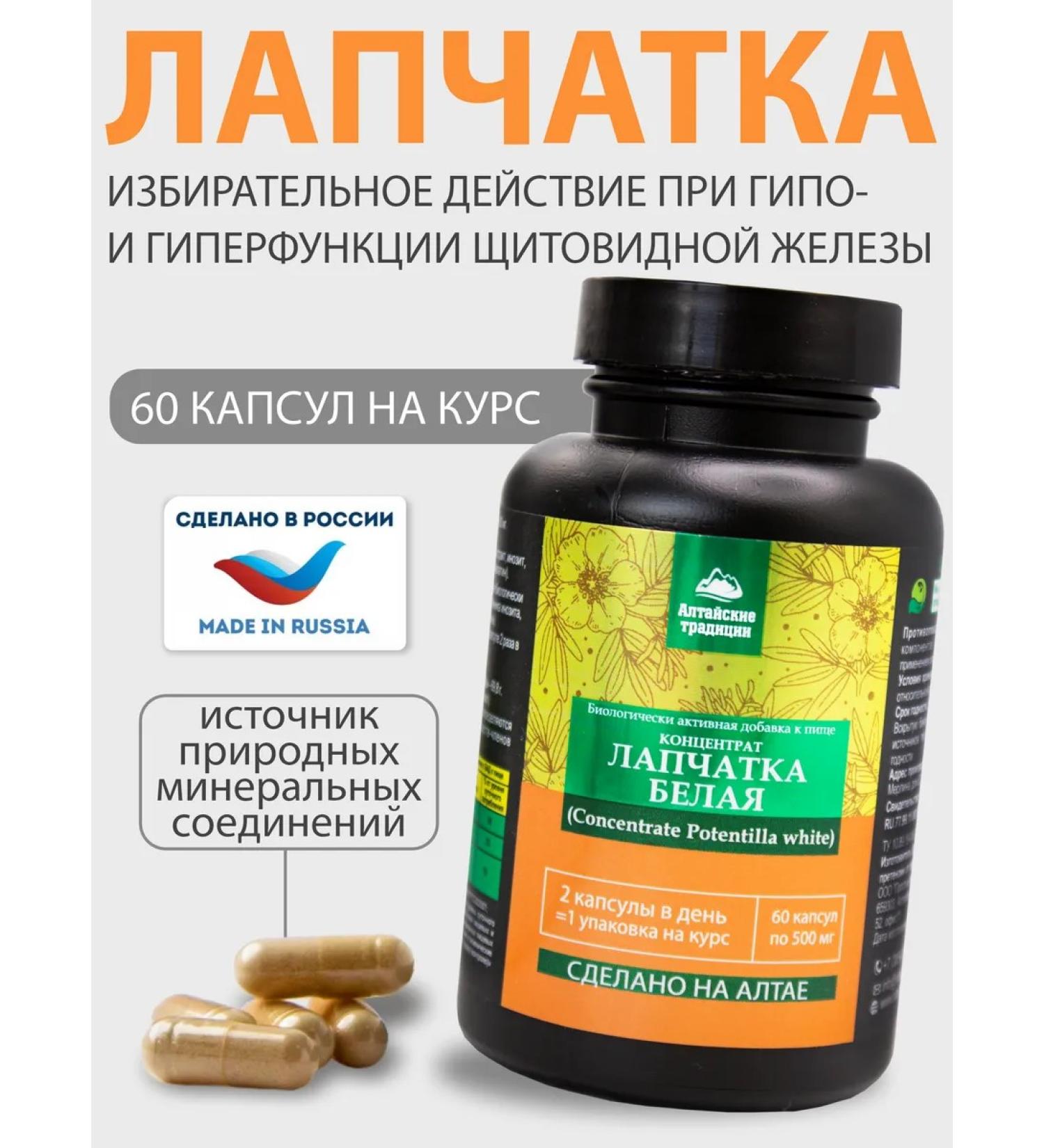 Altai traditions Whip and inosite for the endocrine system - Buy Online on GoSupps.com