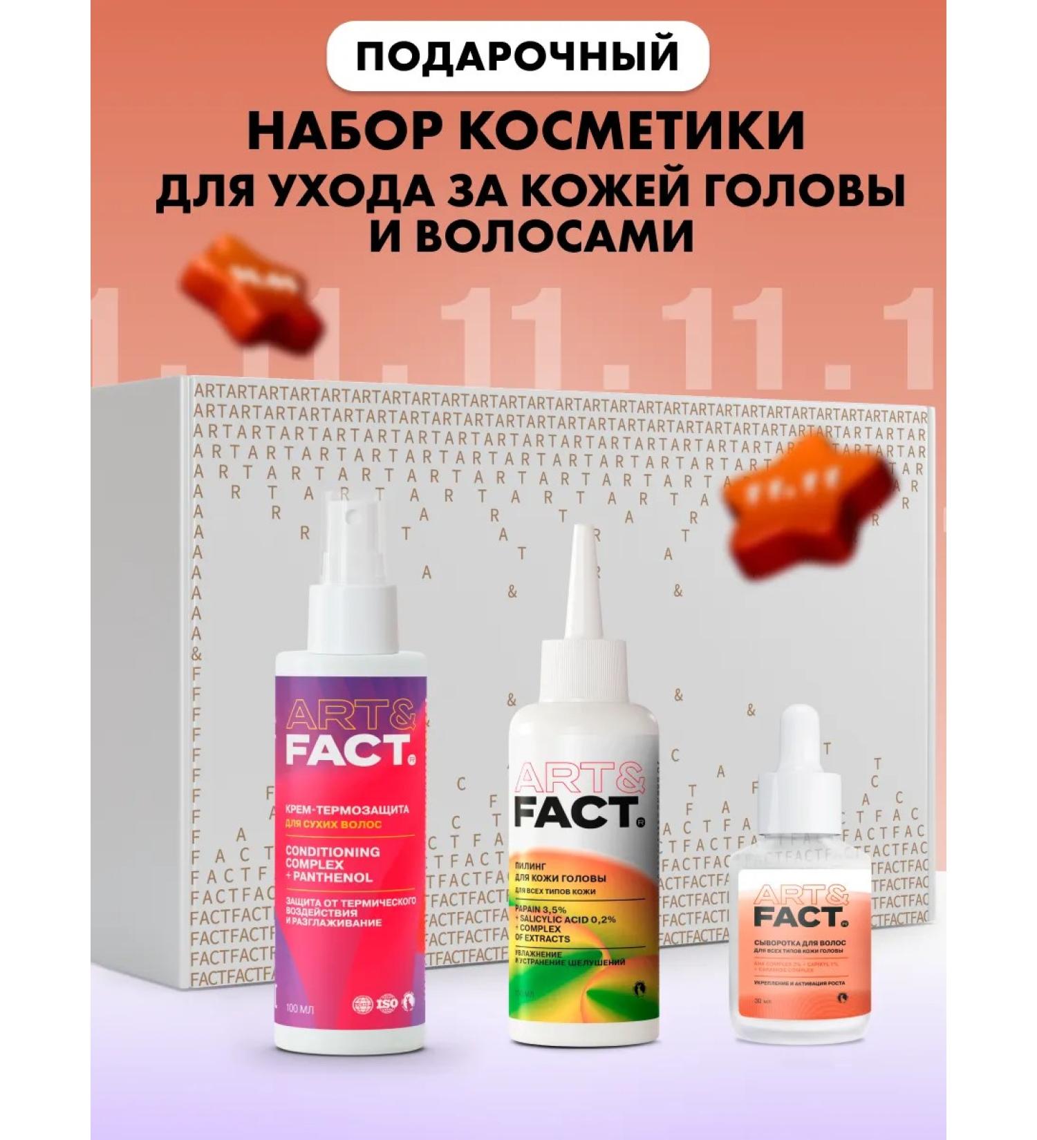 ART&FACT Set of cosmetics for hair care - Buy Online on GoSupps.com
