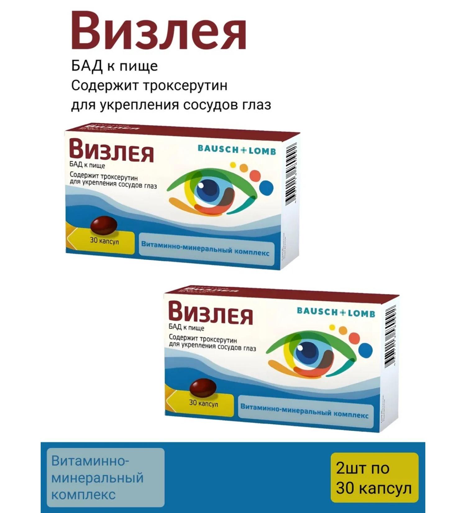 Vizley Vislea 30 kaps to strengthen eye vessels 2pcs - Buy Online on GoSupps.com