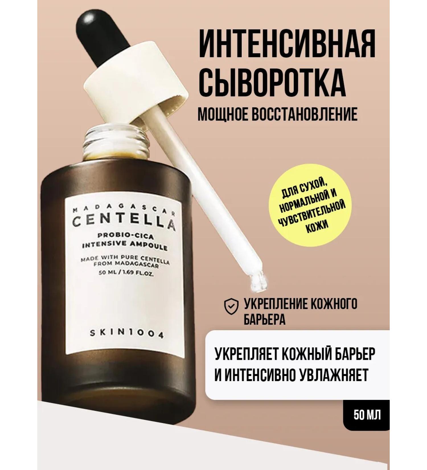 SKIN1004 Cheritus for a face restores with a centella of 50 ml of Korea - Buy Online on GoSupps.com