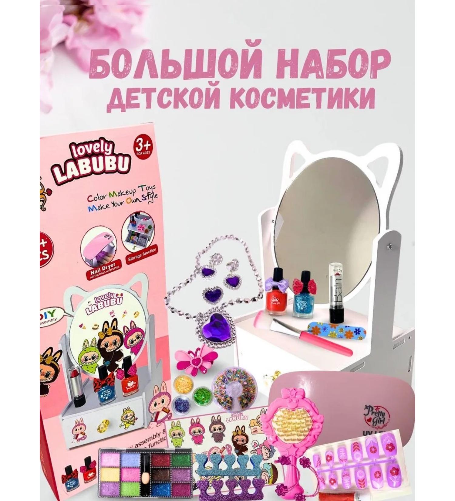 Taba Toys Set of decorative children's cosmetics for nails and lips - Buy Online on GoSupps.com