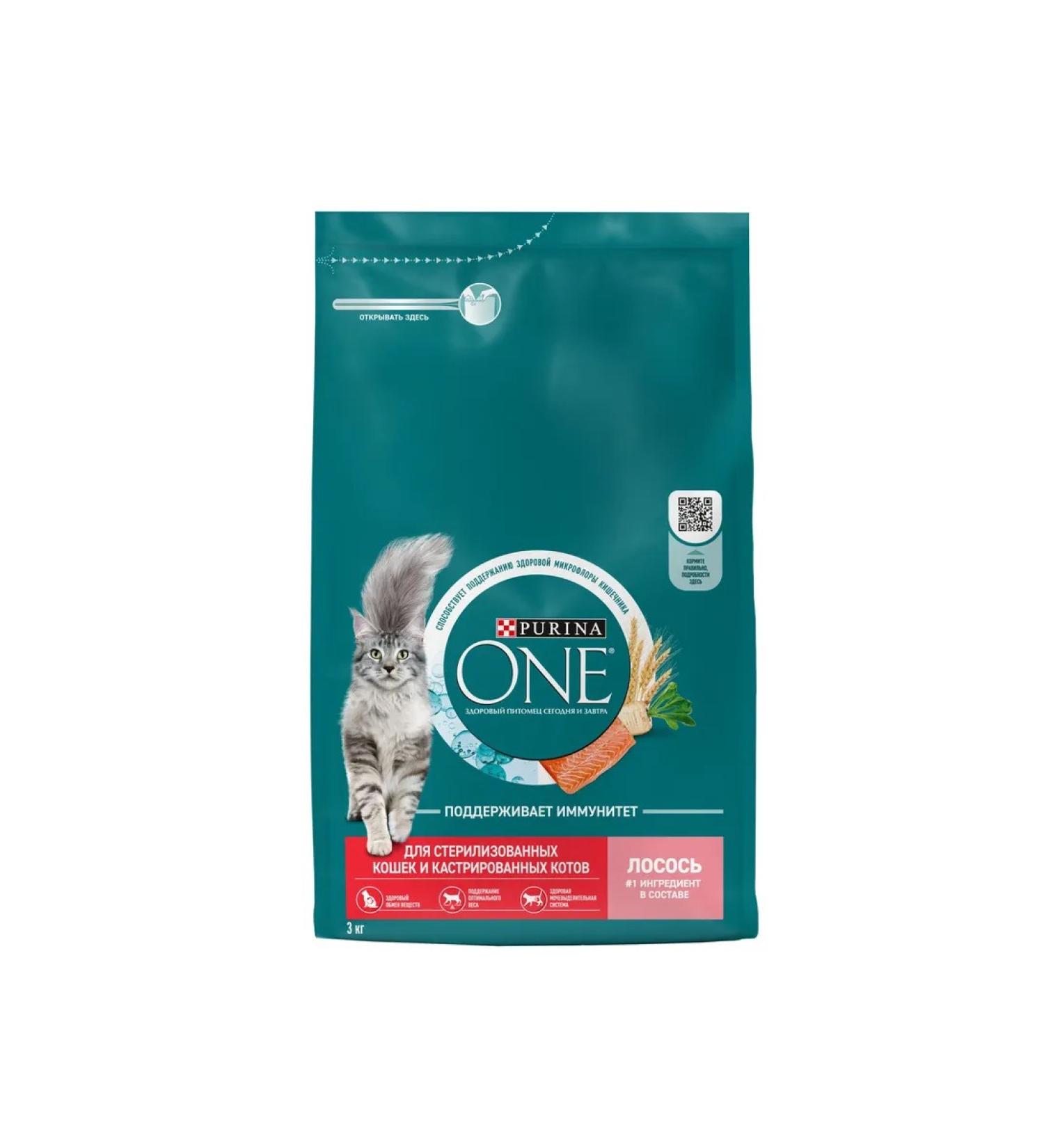 PURINA ONE Dry food for sterilized cats and cats salmon salmon - Buy Online on GoSupps.com