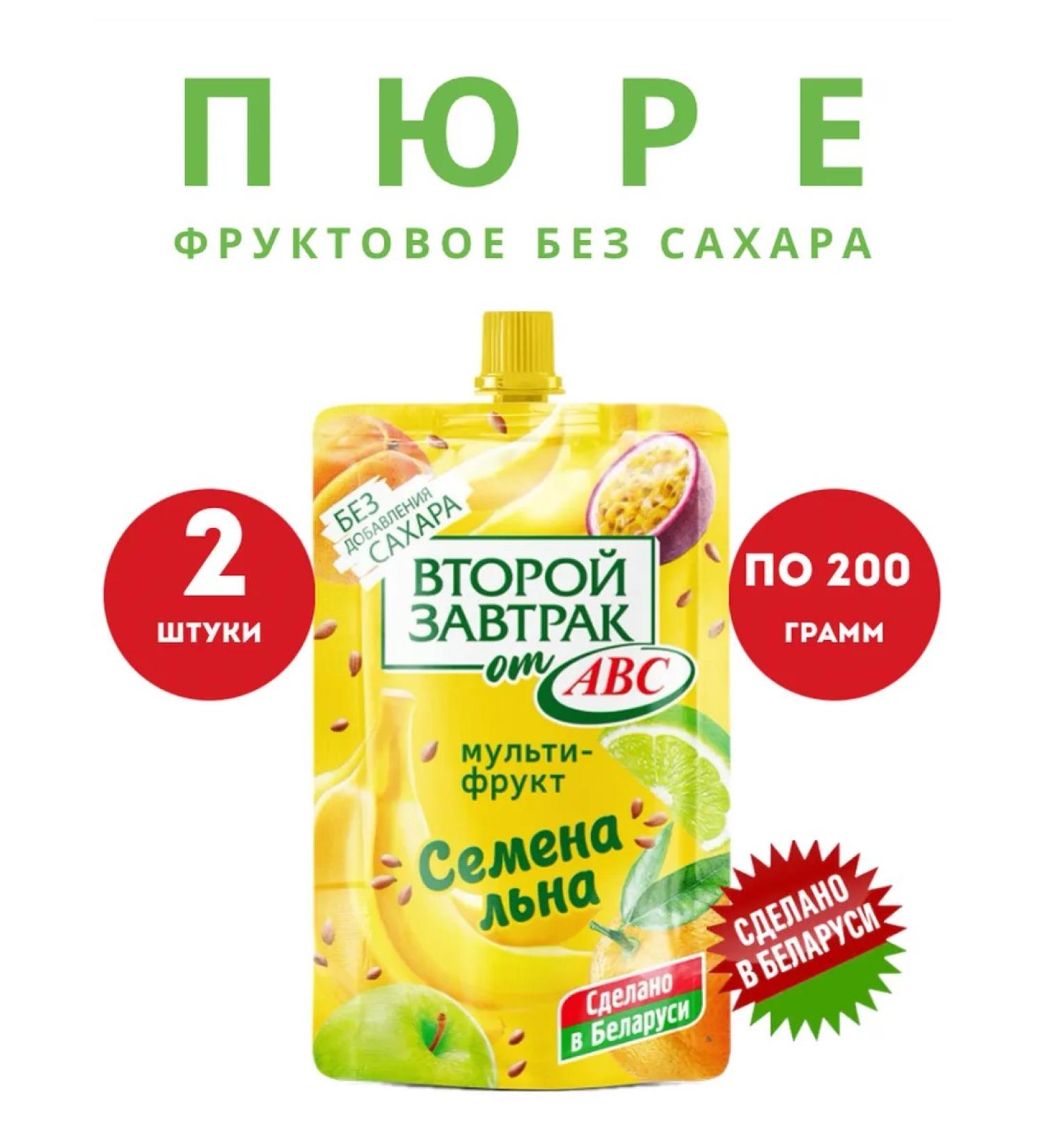 Multifruit puree with flax seeds snacks without sugar - Buy Online on GoSupps.com