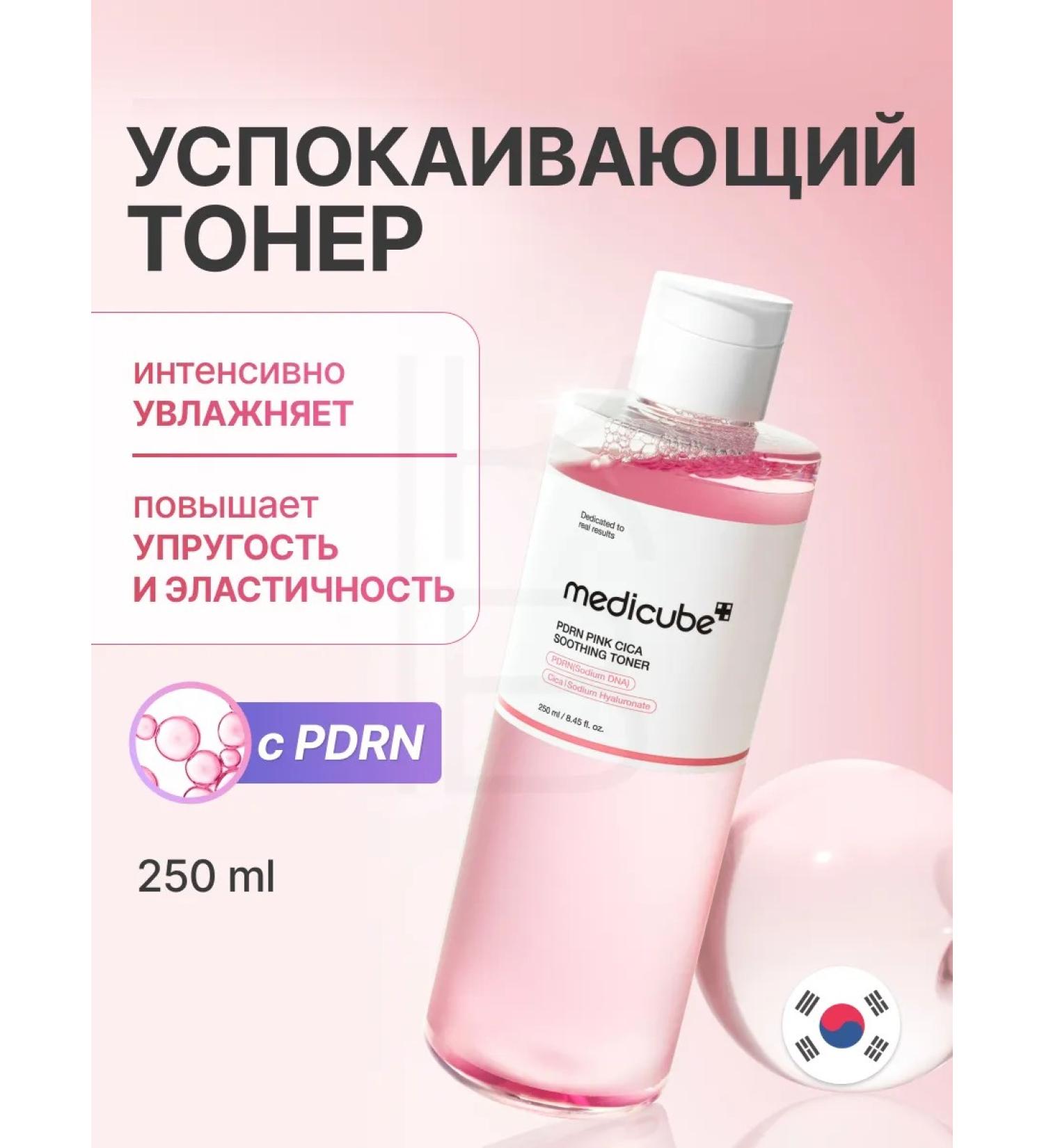 Medicube Korea's face toner soothing 250 ml - Buy Online on GoSupps.com
