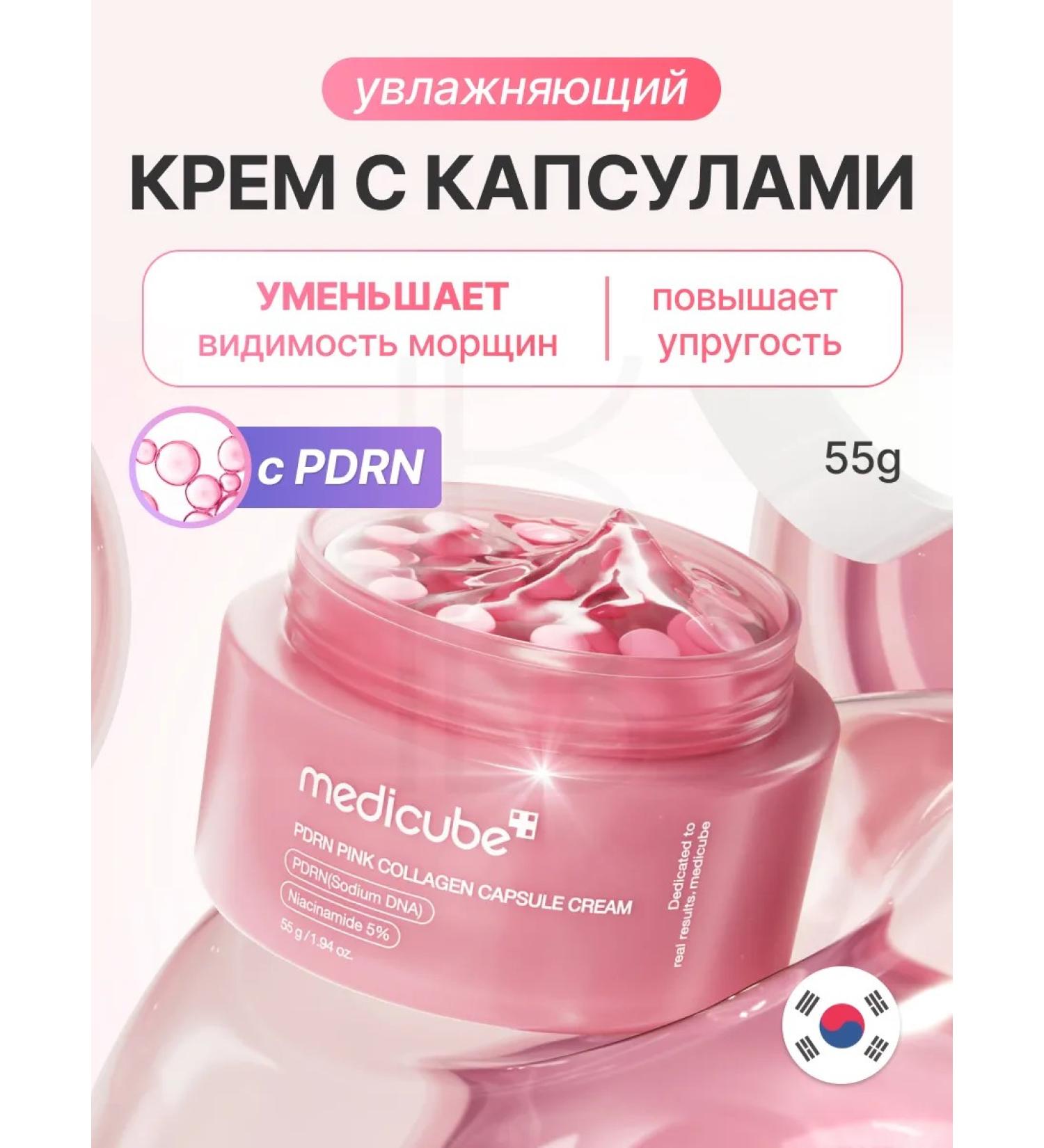 Medicube Moisturizing capsule capsule 55 g - Buy Online on GoSupps.com