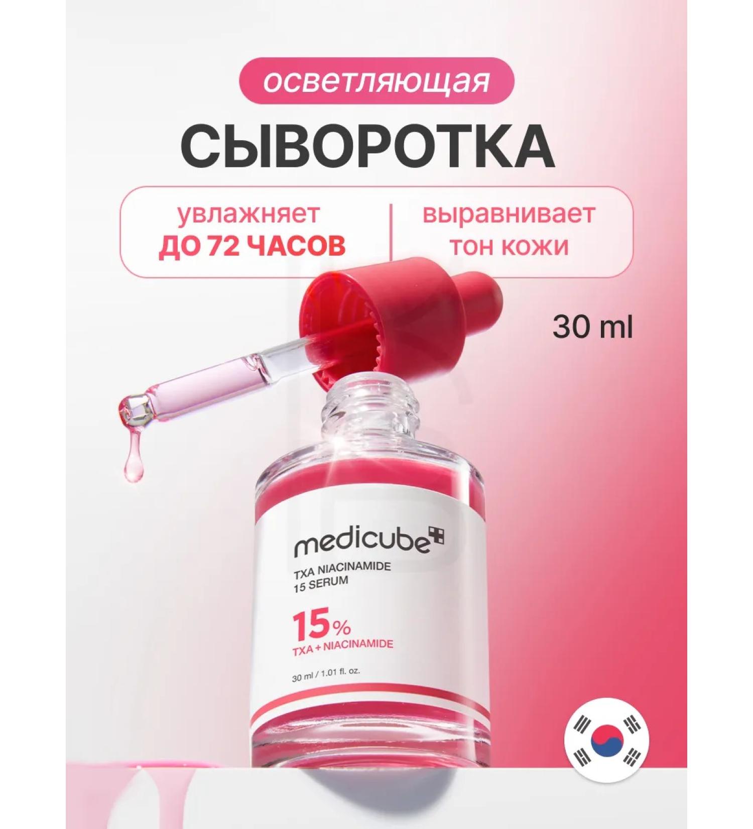 Medicube Moisturizing serum for the face 30 ml - Buy Online on GoSupps.com