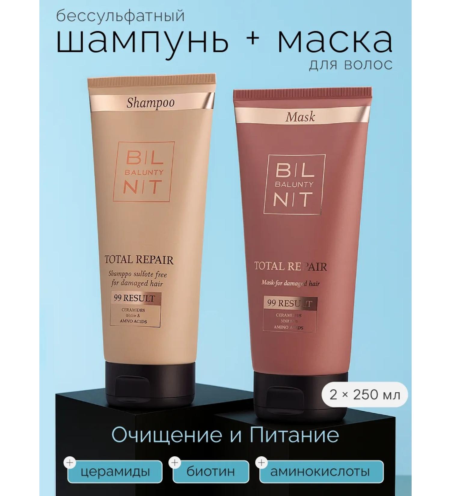 Balunty Salusfant shampoo and hair mask - Buy Online on GoSupps.com