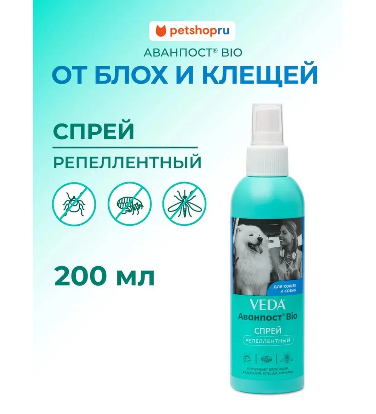 VEDA BIO OBIO reproach repree for cats and dogs 200ml - Buy Online on GoSupps.com