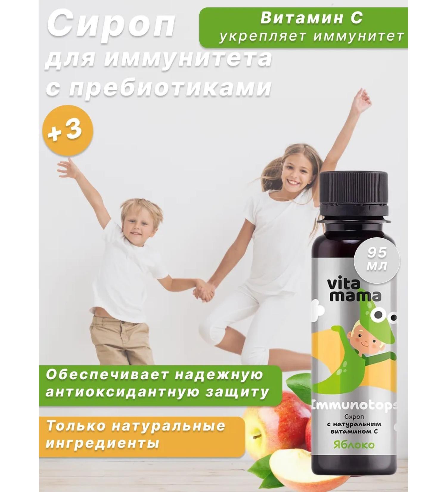 Health from Siberia Syrup with natural vitamin C from vitamama - Buy Online on GoSupps.com