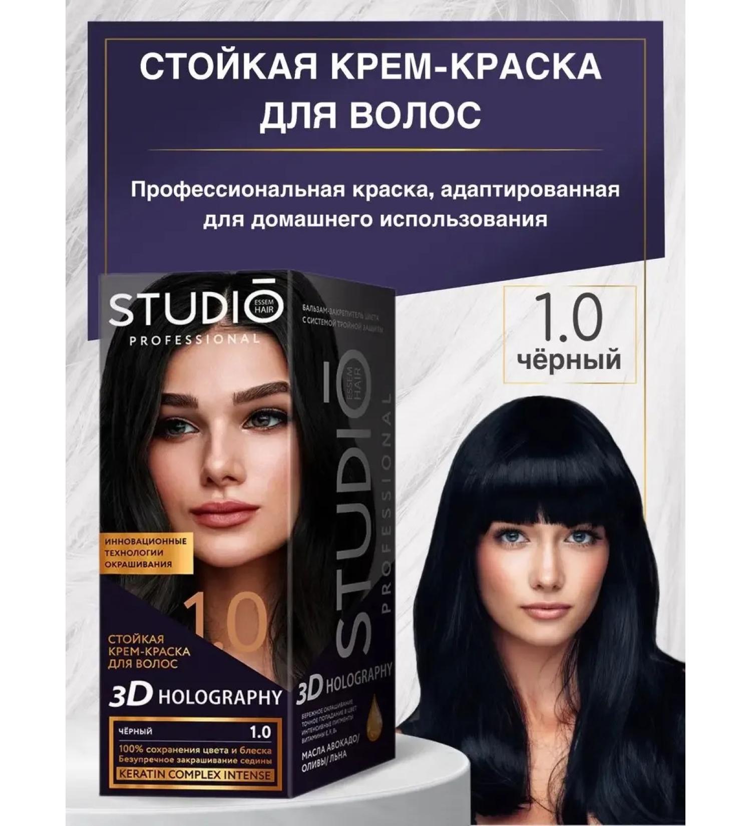Essem Hair Studio Professional Persistent hair cream for hair 1.0 black - Buy Online on GoSupps.com