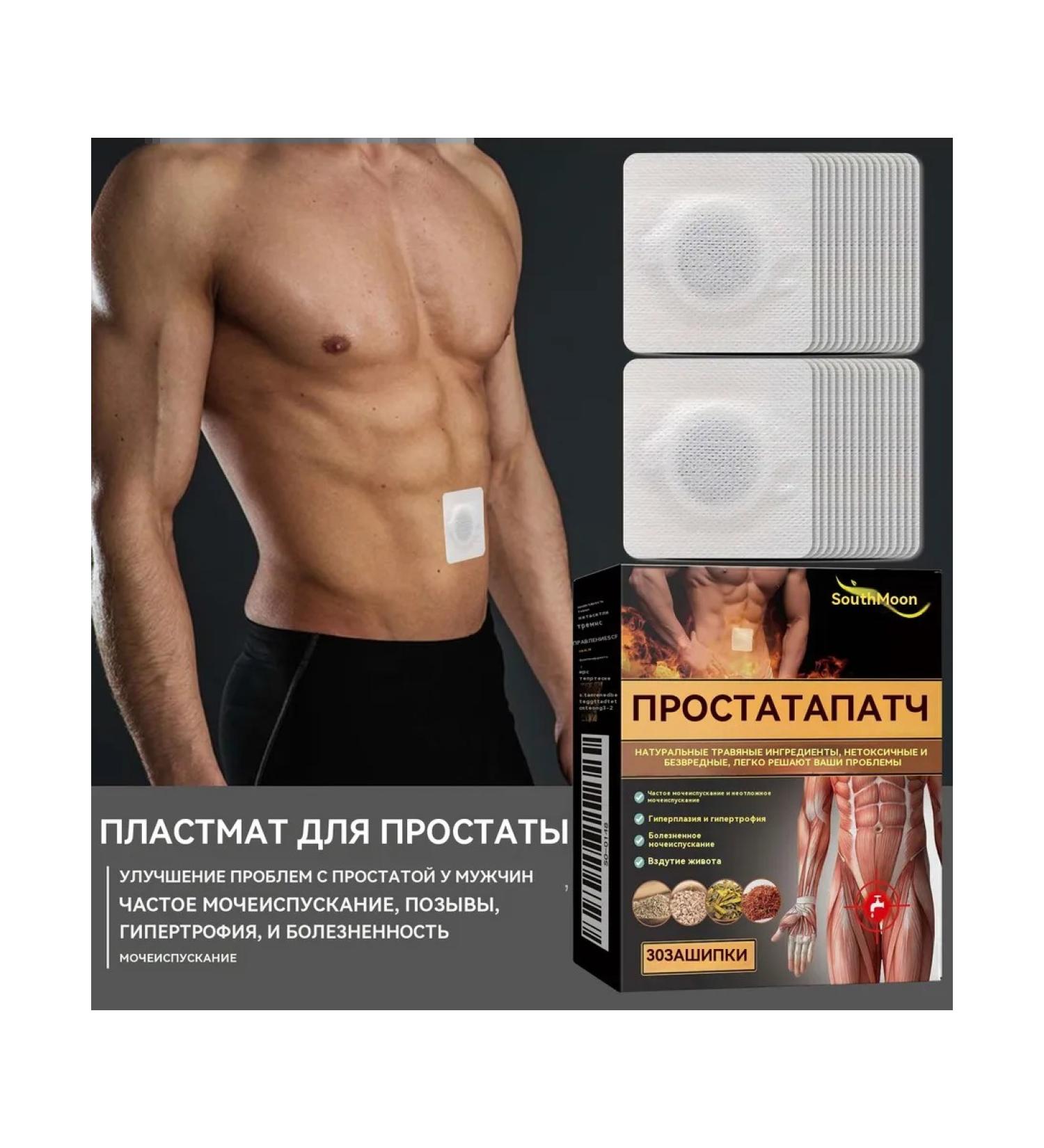 Male delicate restorative patch for external approaches - Buy Online on GoSupps.com