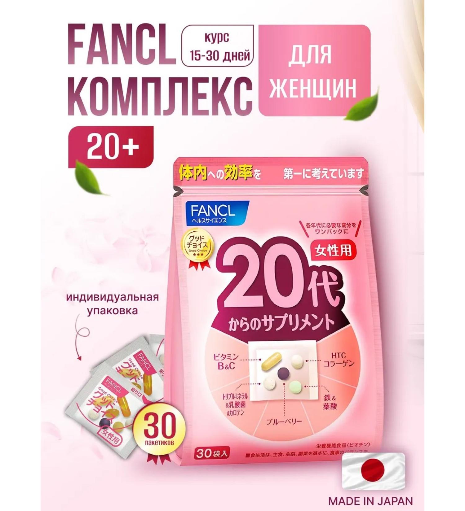 Fancl A complex of vitamins for women 20 years old multivitamins 30 pcs - Buy Online on GoSupps.com