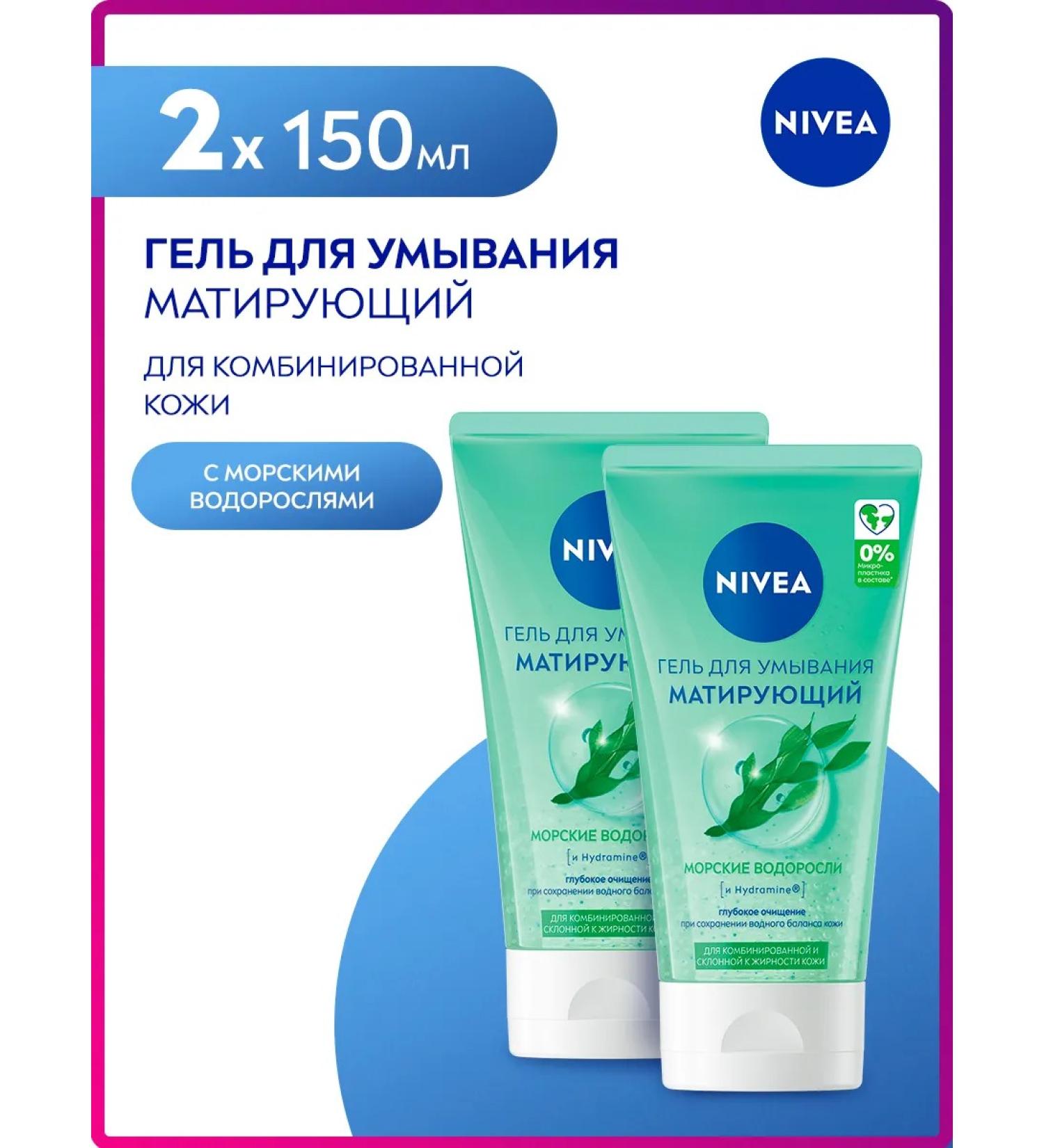 NIVEA Washing gel matting 150 ml 2 pcs - Buy Online on GoSupps.com